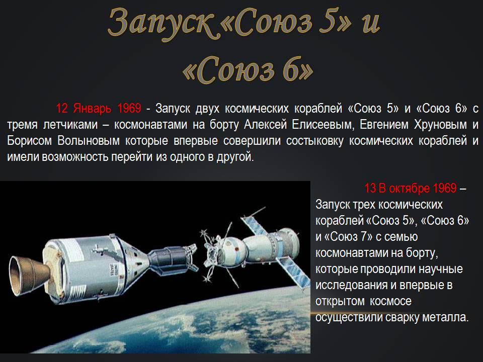 Презентація на тему «История развития космонавтики» (варіант 3) - Слайд #8