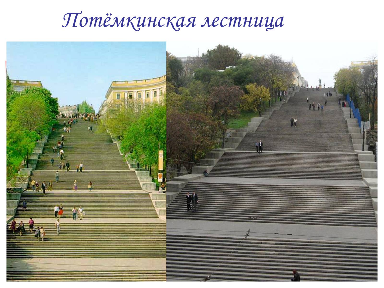 Презентація на тему «Архитектура Одессы» - Слайд #9