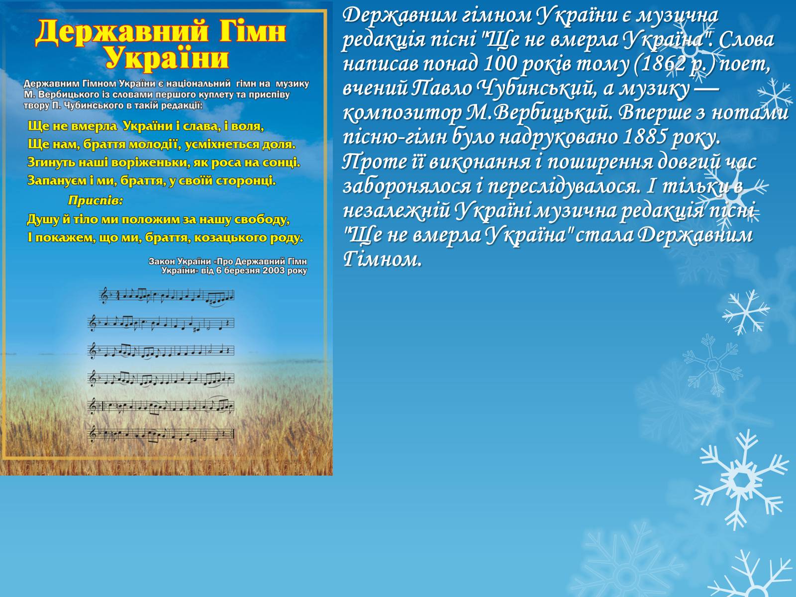 Презентація на тему «Україна – правова держава» - Слайд #10