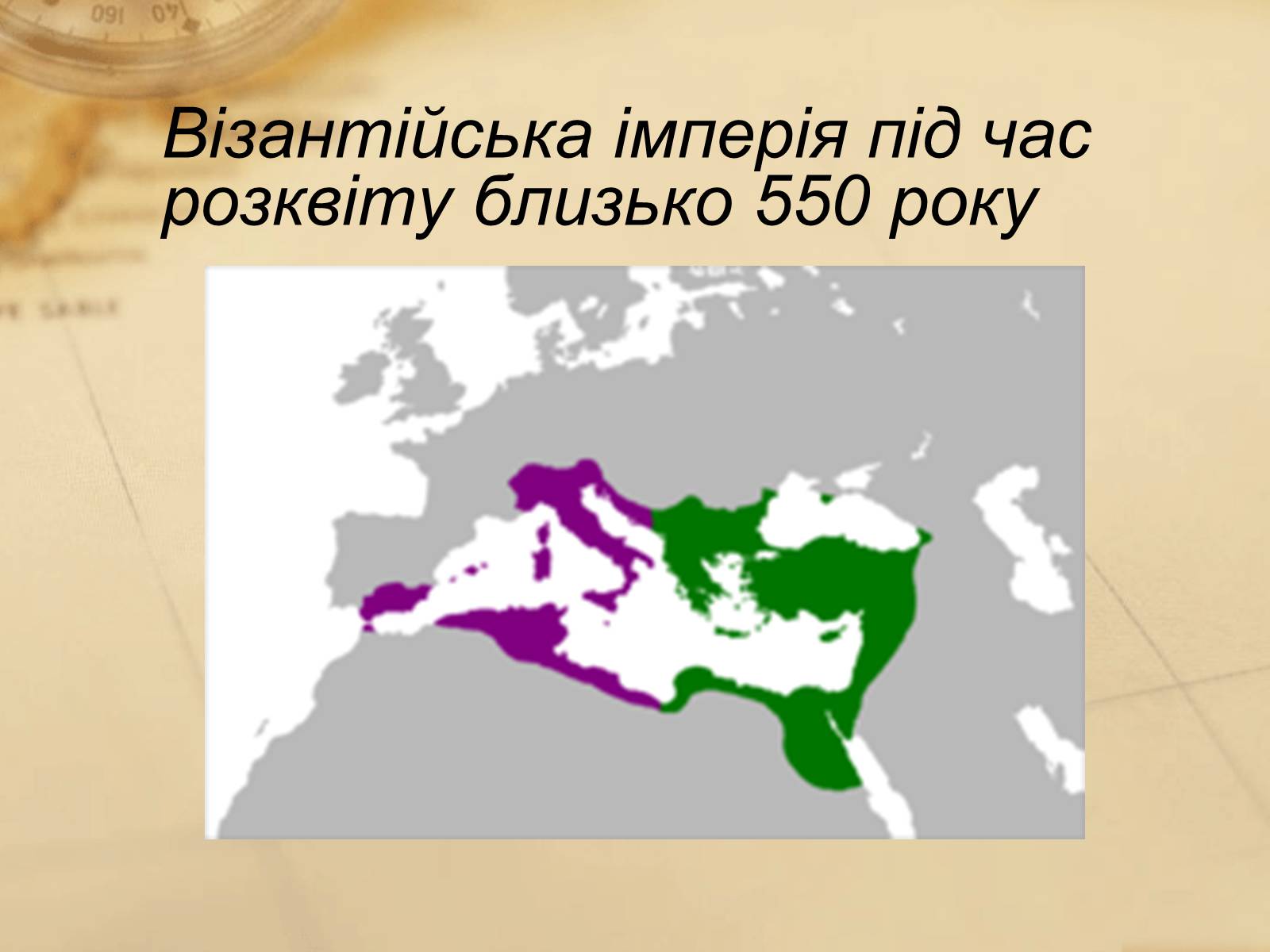 Презентація на тему «Історія Візантійської імперії» - Слайд #9