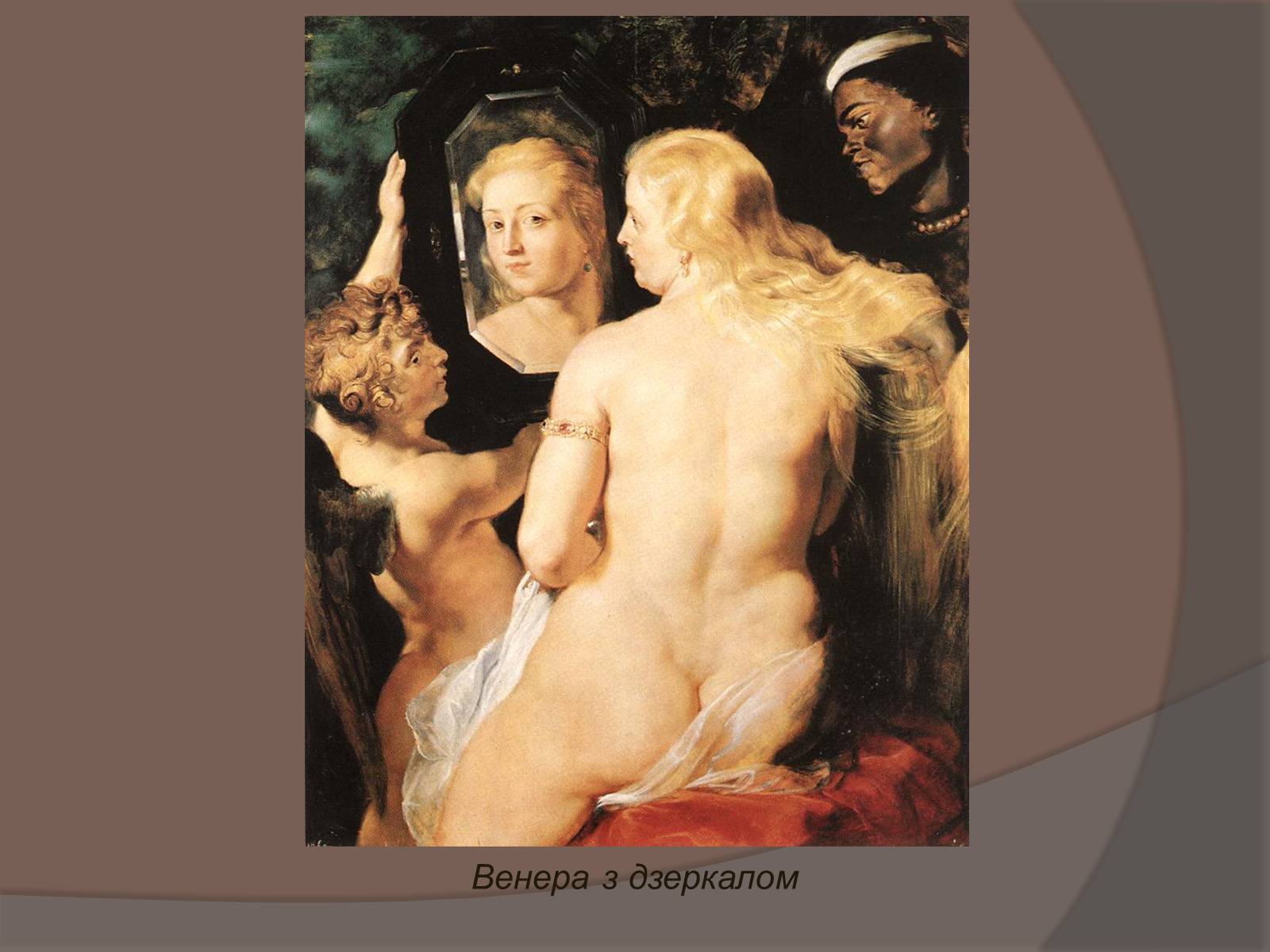 Презентація на тему «Фламандський і голландський живопис» (варіант 1) - Слайд #10