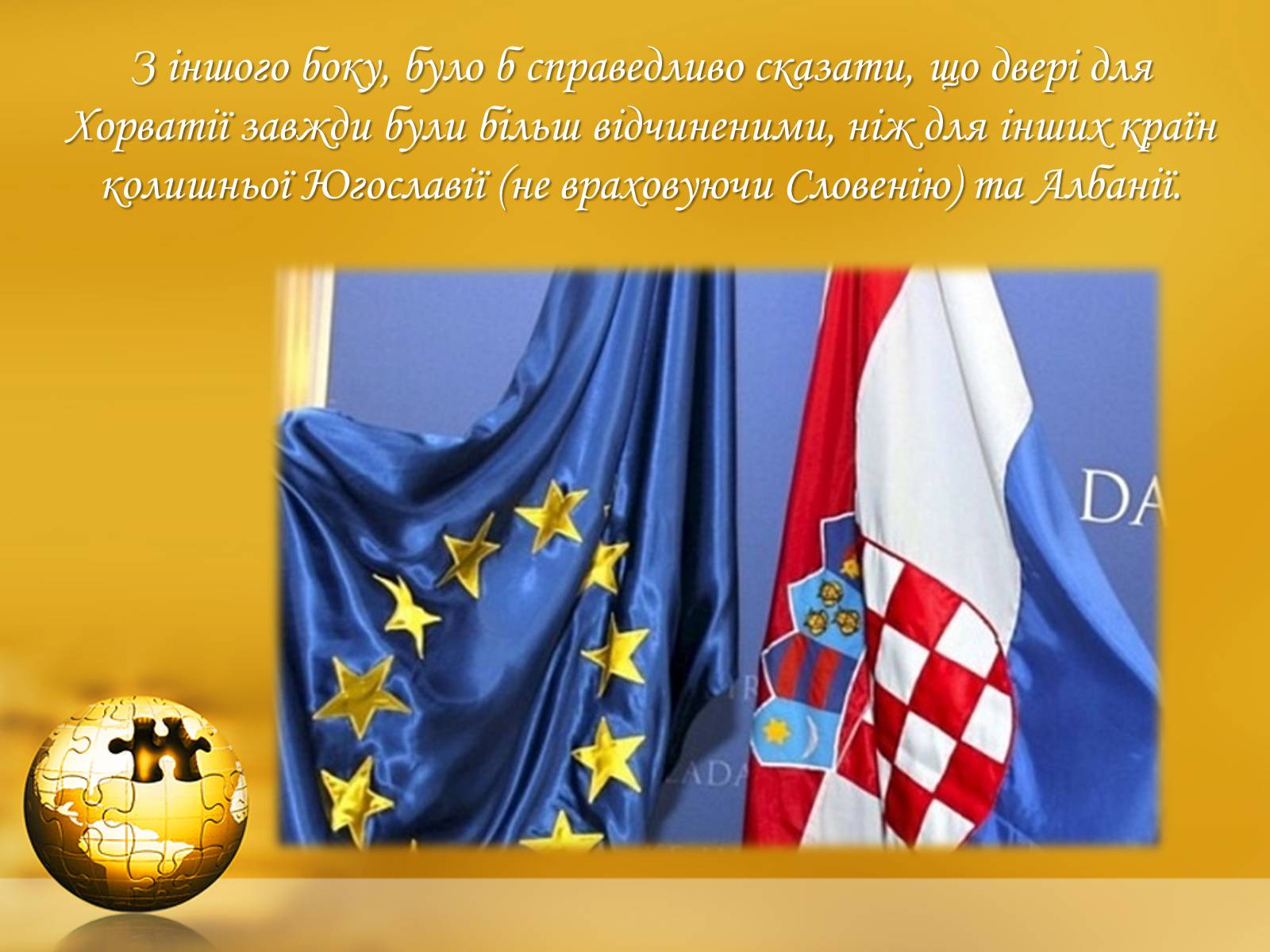 Презентація на тему «Хорватія» (варіант 1) - Слайд #11
