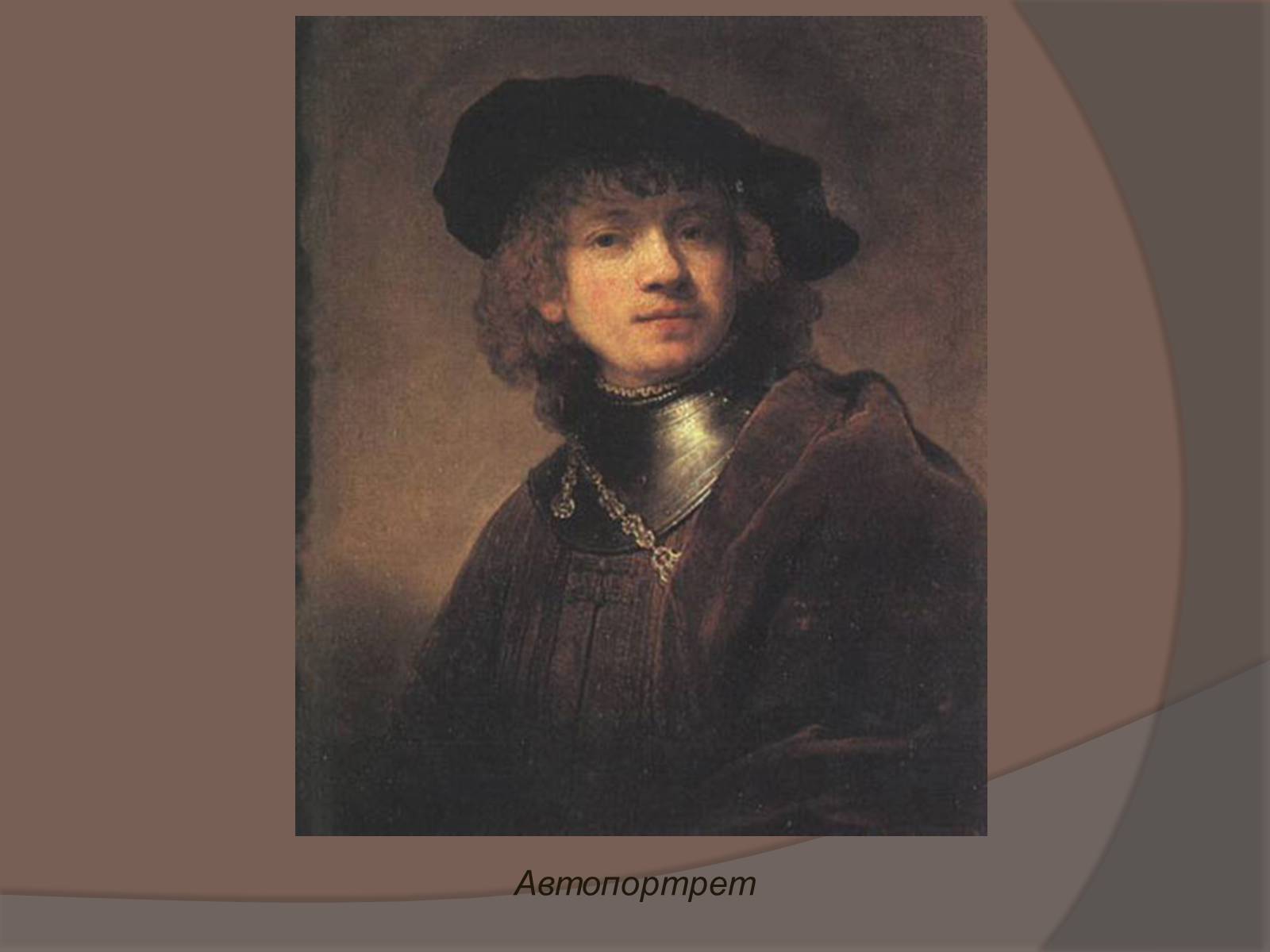 Презентація на тему «Фламандський і голландський живопис» (варіант 1) - Слайд #16