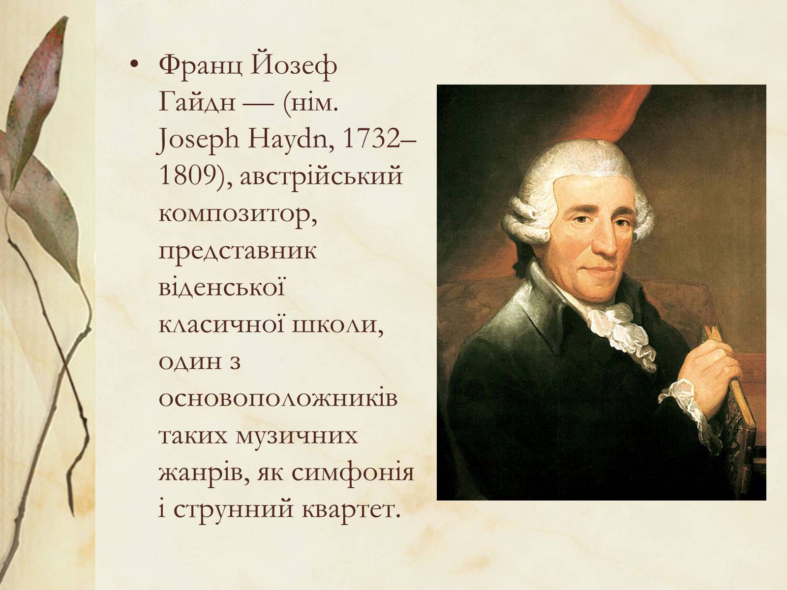 Franz Joseph Haydn (1732 - 31.05.1809)