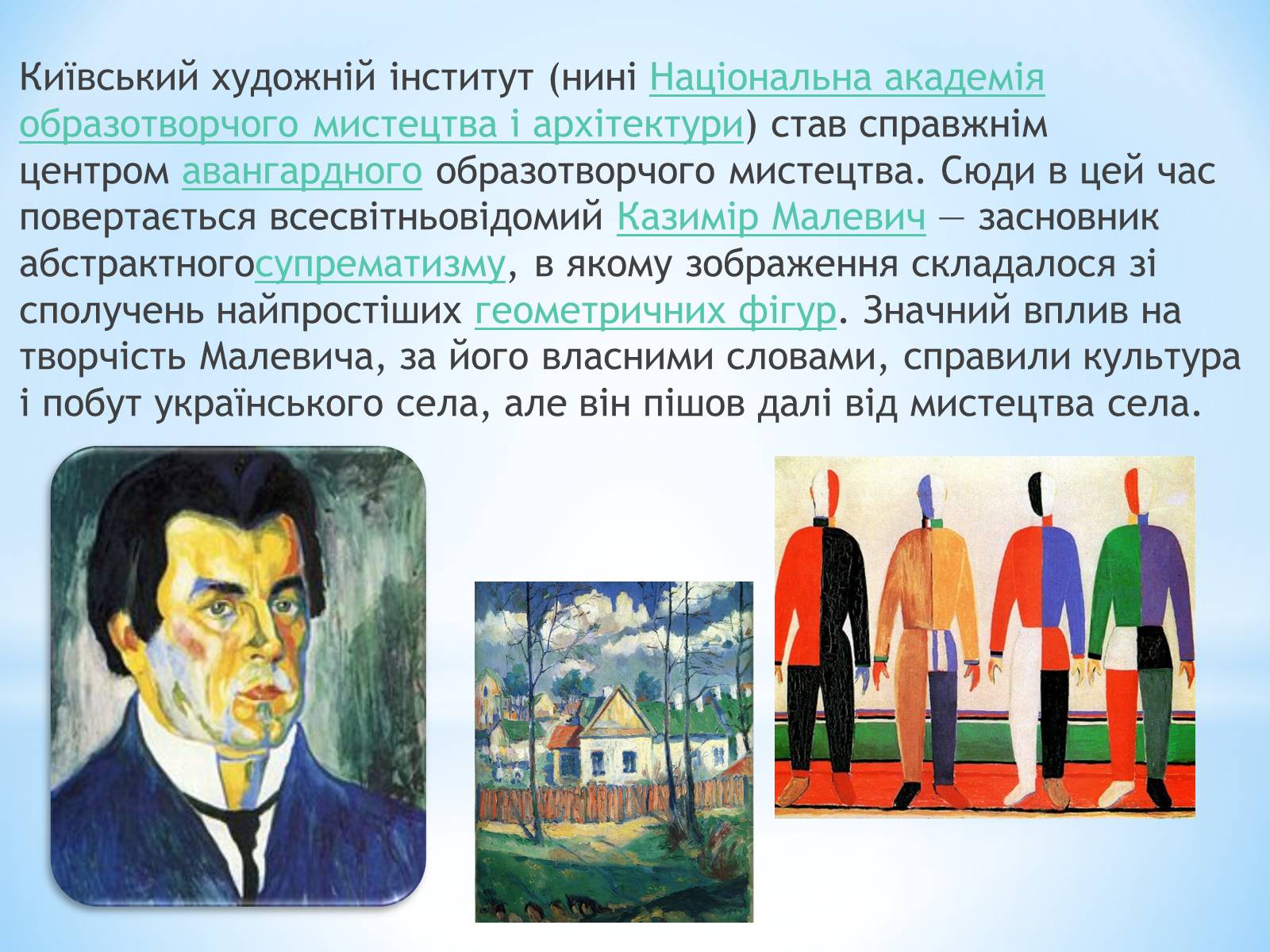 Презентація на тему «Живописні шедеври України XXст» - Слайд #8