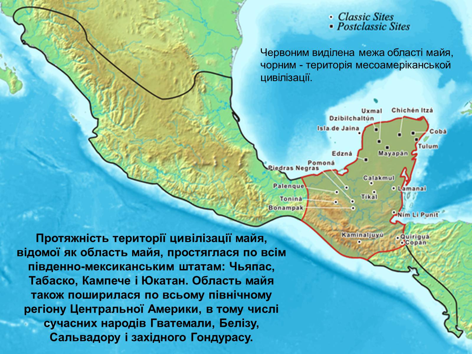 Презентація на тему «Цивілізація майя» - Слайд #2