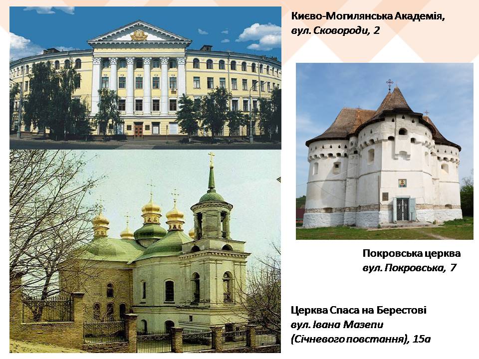 Презентація на тему «Архітектурні стилі Києва» - Слайд #7