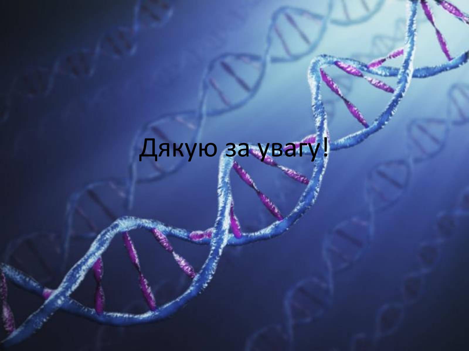 Презентація на тему «Генетичні захворювання людини» - Слайд #17