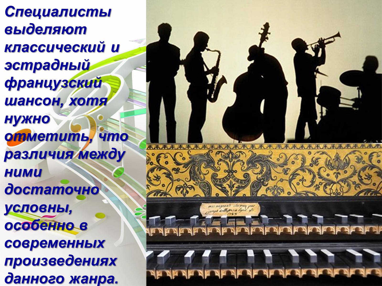Различие между классической и эстрадной музыки. Эстрадная музыка. Жанры европейской музыки. В чем разница классики и современной музыки. Произведения современной классической музыки