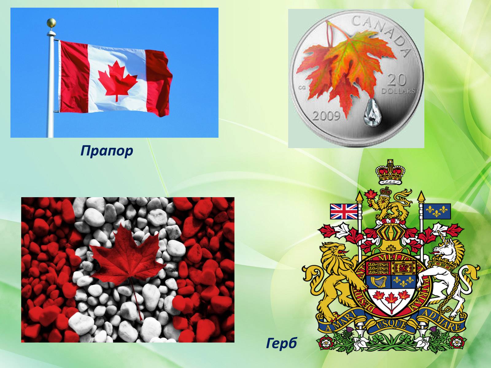 Презентація на тему «Канада» (варіант 30) - Слайд #4
