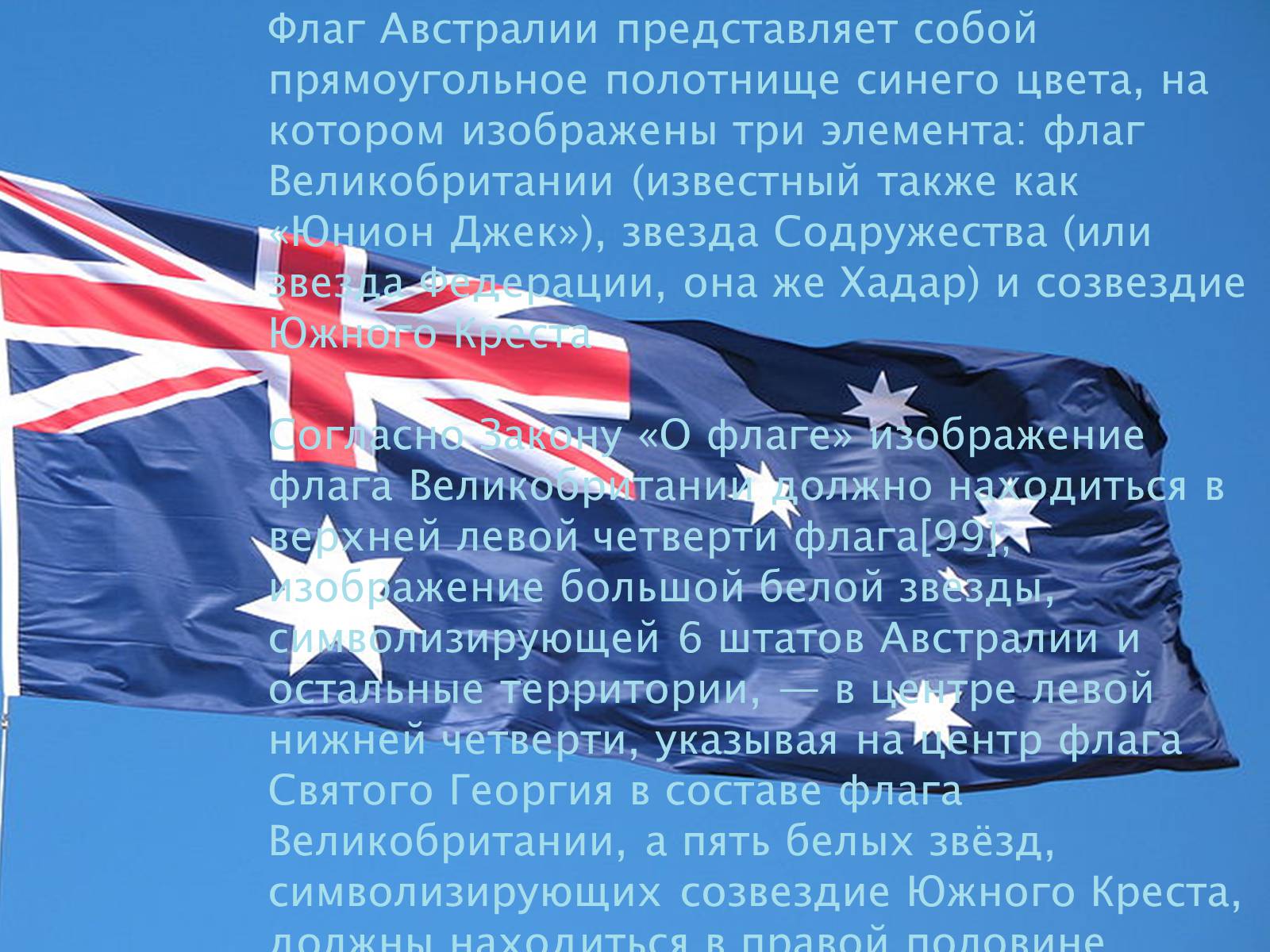 Презентація на тему «Австралия и Океания» (варіант 1) - Слайд #4