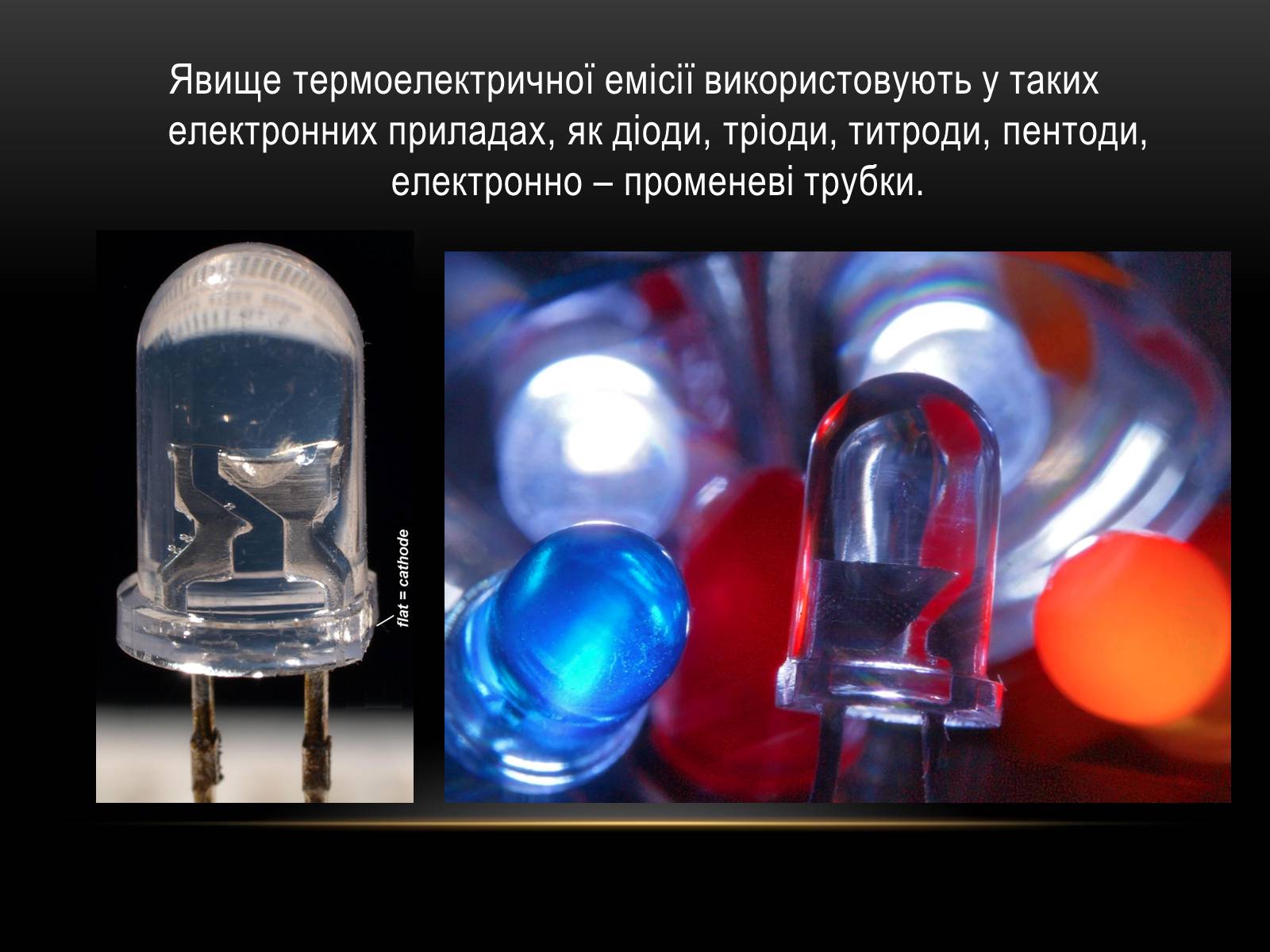 Презентація на тему «Електричний струм у різних серидовищах» - Слайд #21