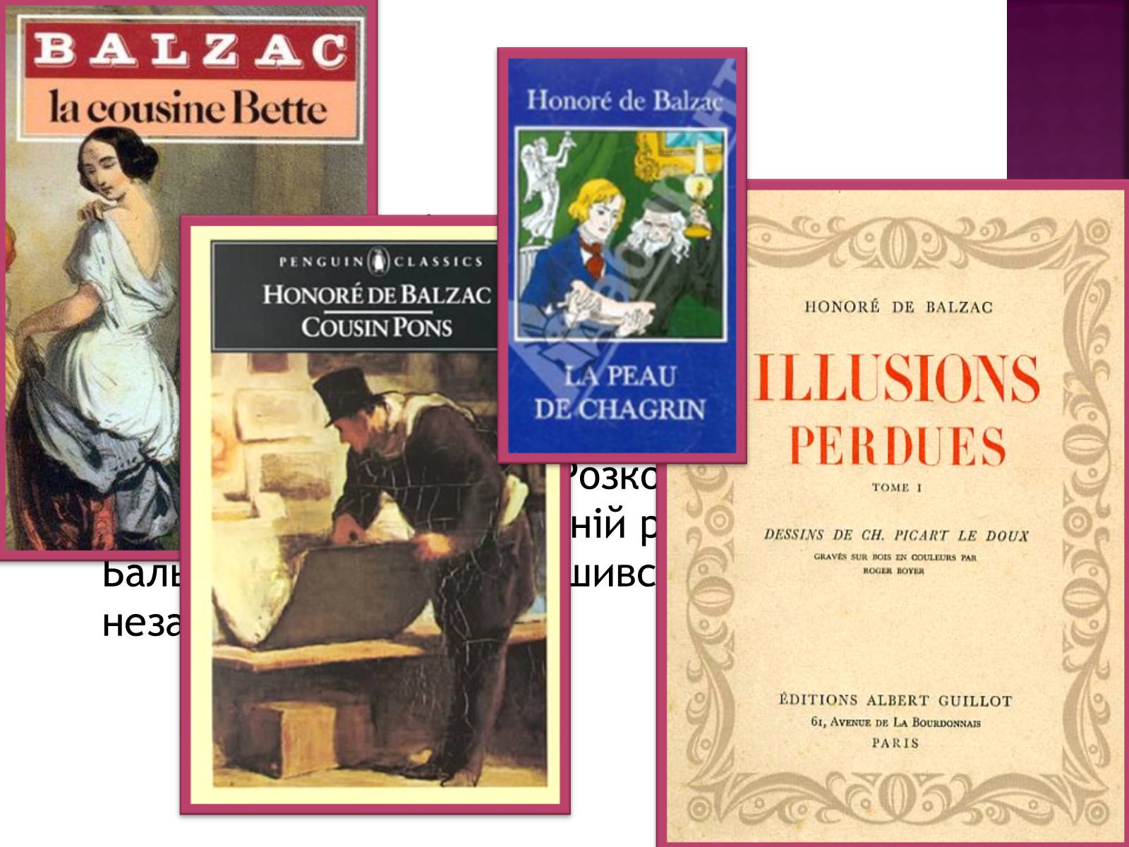 Презентація на тему «Оноре де Бальзак» (варіант 12) - Слайд #11