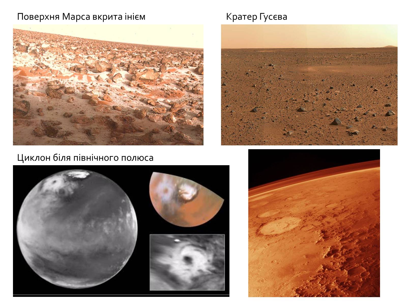 марс раст от солнца фото 89