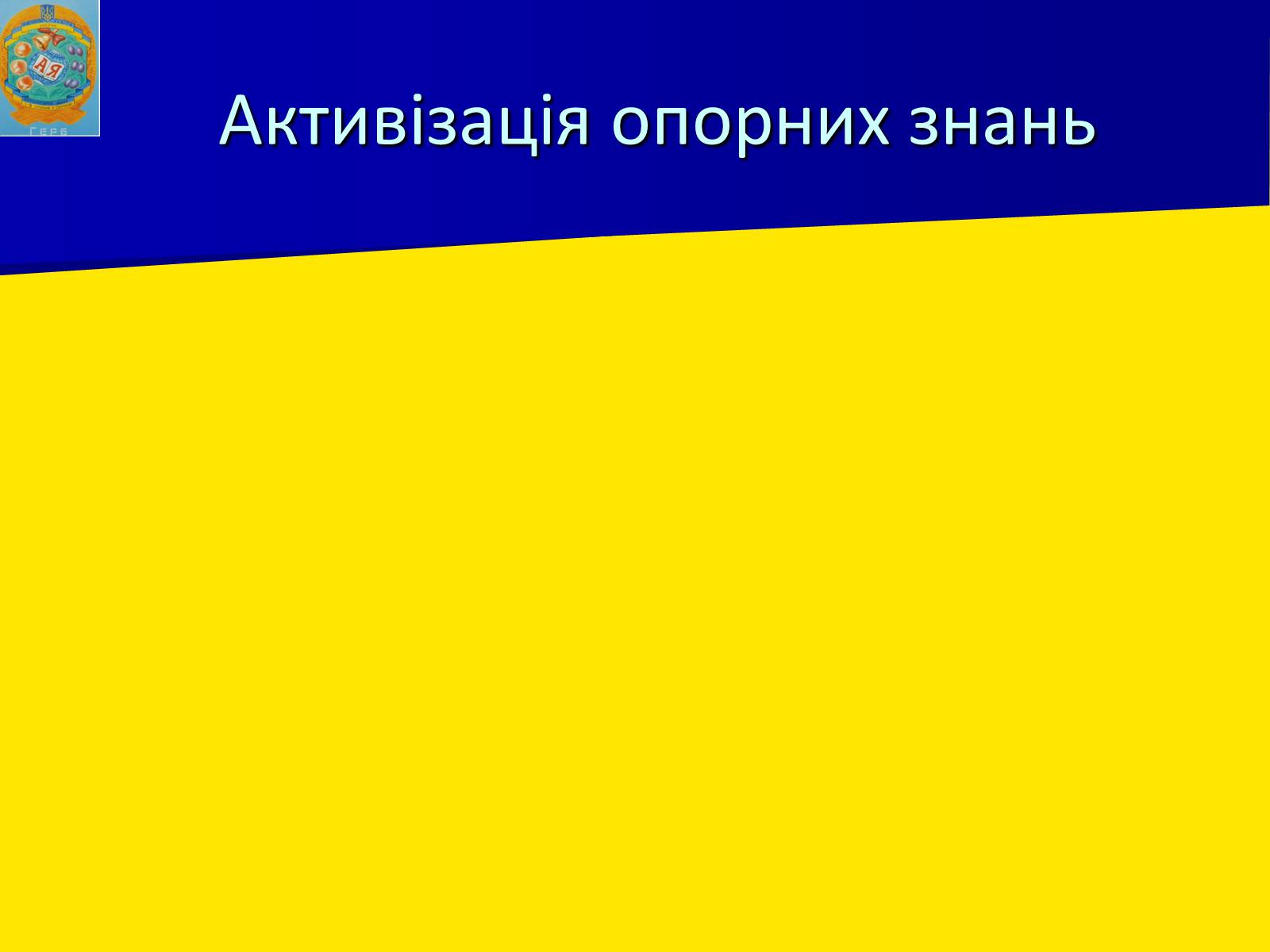 Презентація на тему «Роль козацтва в житті України» - Слайд #4
