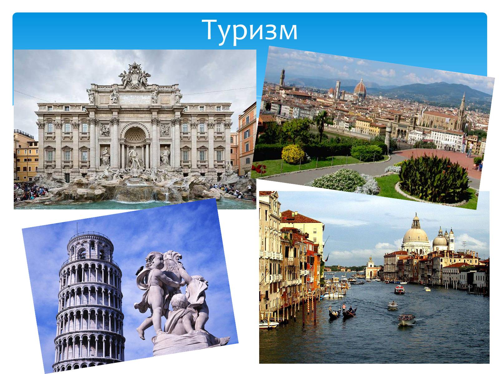 Презентація на тему «Італія» (варіант 28) - Слайд #11