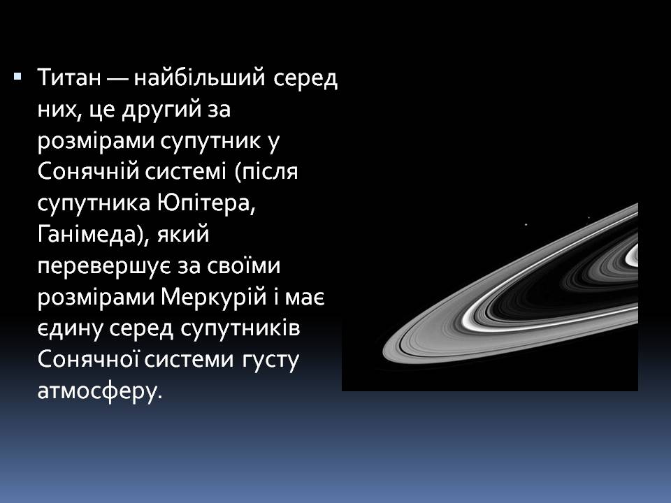 Презентація на тему «Сатурн» (варіант 19) - Слайд #4