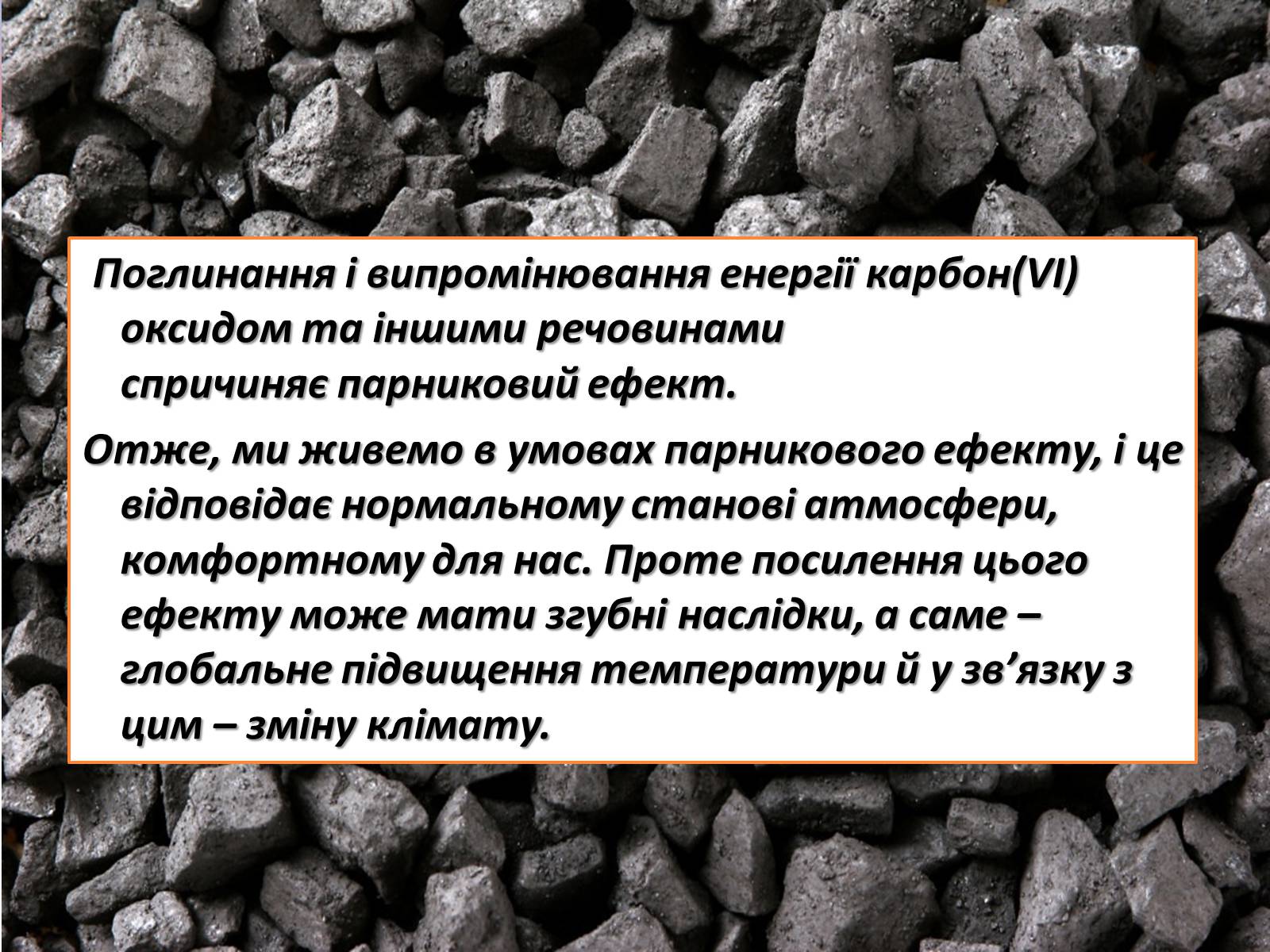 Презентація на тему «Коксування кам’яного вугілля» (варіант 3) - Слайд #9
