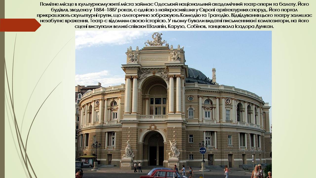 Презентація на тему «Архітектура Одеси в 19 столітті» - Слайд #2