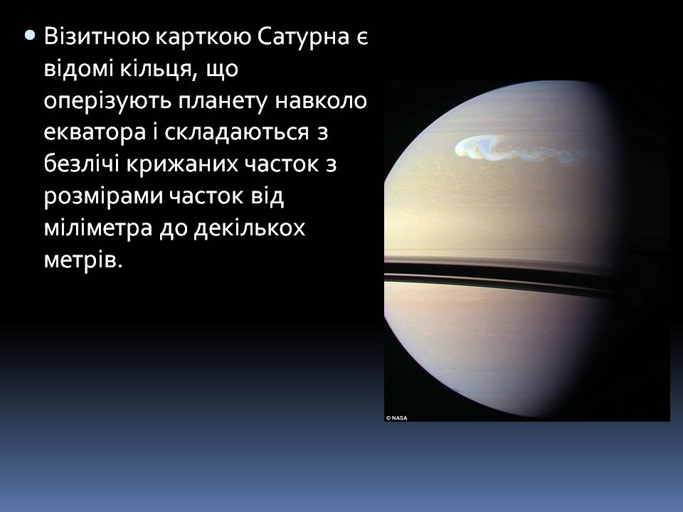 Презентація на тему «Сатурн» (варіант 19) - Слайд #9