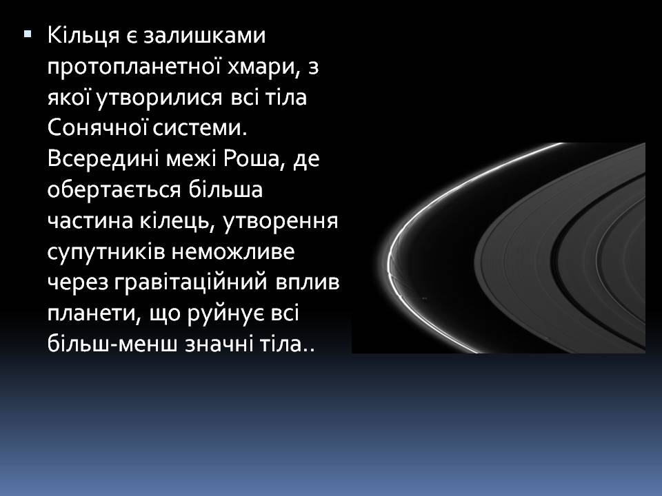 Презентація на тему «Сатурн» (варіант 19) - Слайд #11