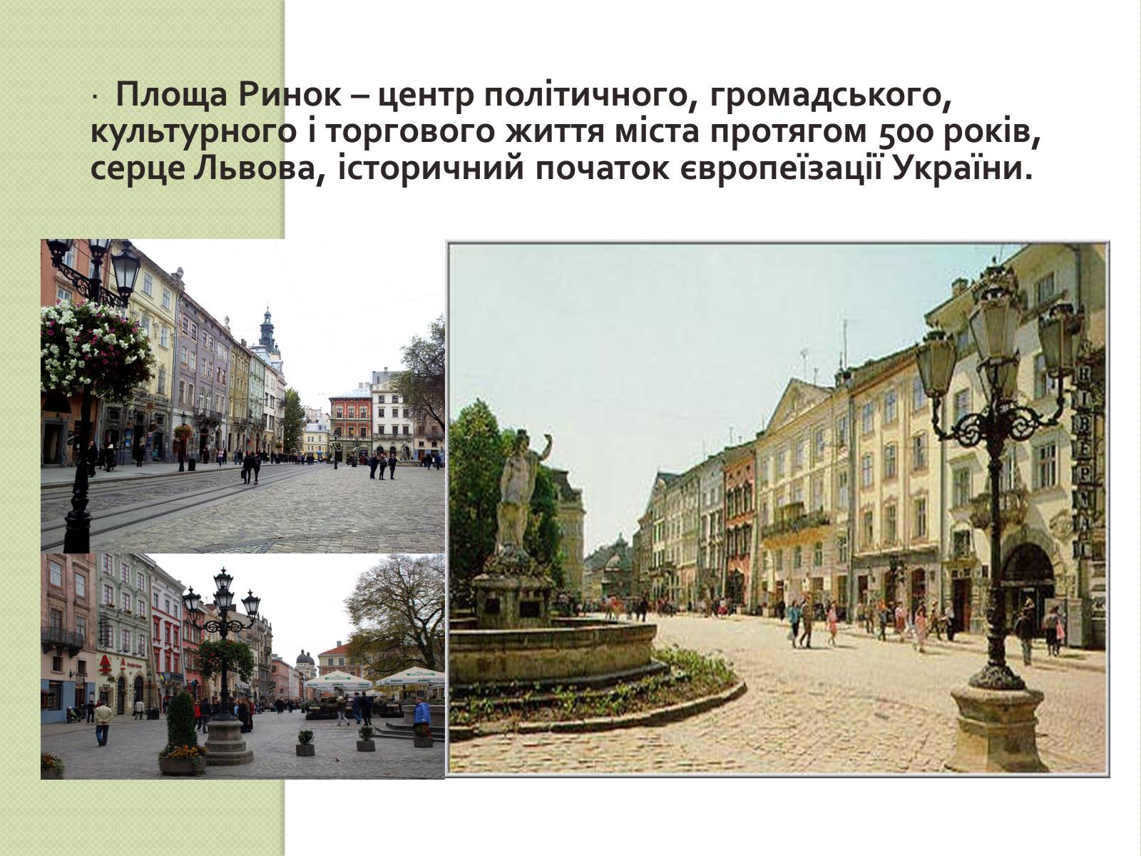 Презентація на тему «Архітектура Львова» (варіант 2) - Слайд #3
