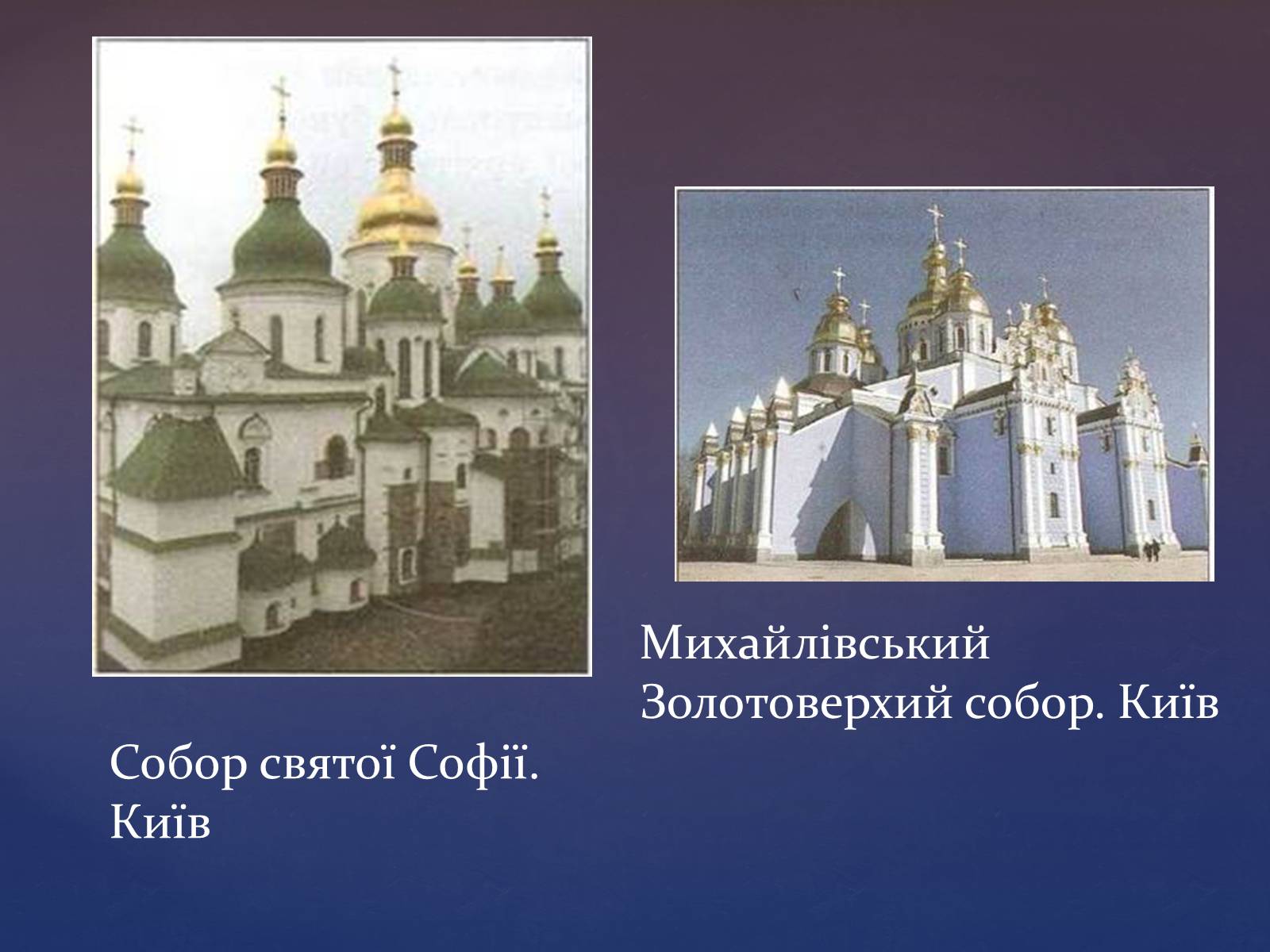 Презентація на тему «Художня культура козацької доби» (варіант 3) - Слайд #14
