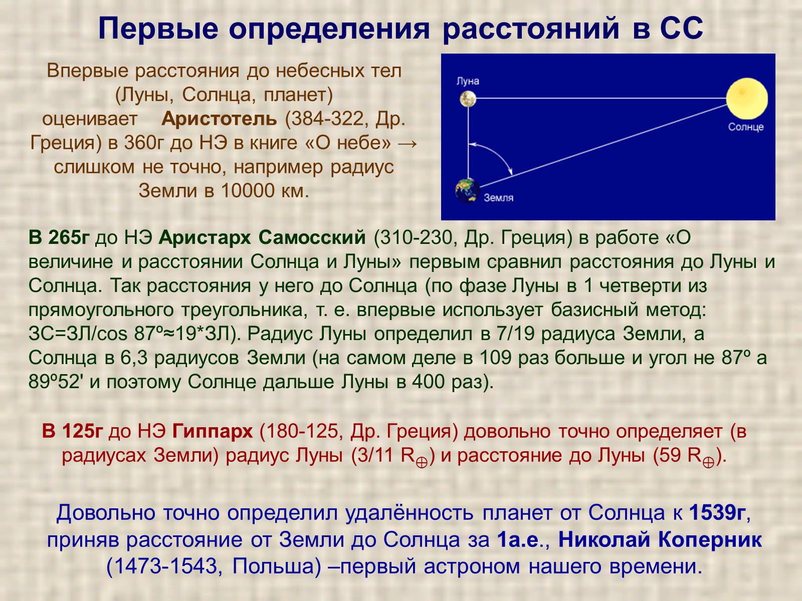 раст земли до солнца фото 65