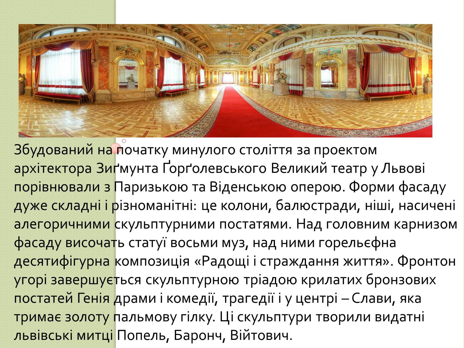Презентація на тему «Архітектура Львова» (варіант 2) - Слайд #8