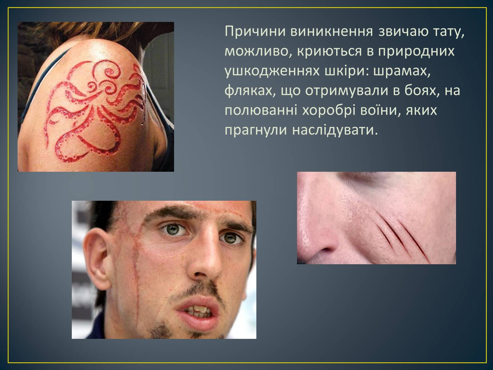 Презентація на тему «Татуювання» - Слайд #7