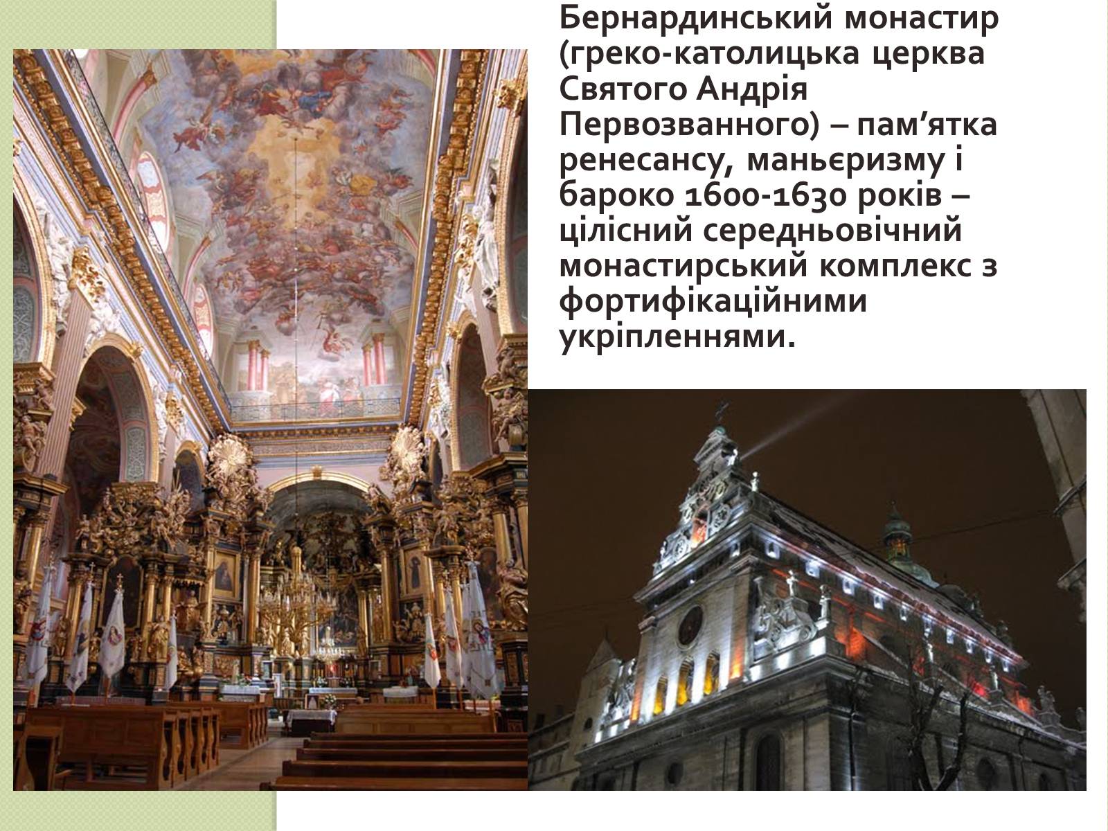 Презентація на тему «Архітектура Львова» (варіант 2) - Слайд #19