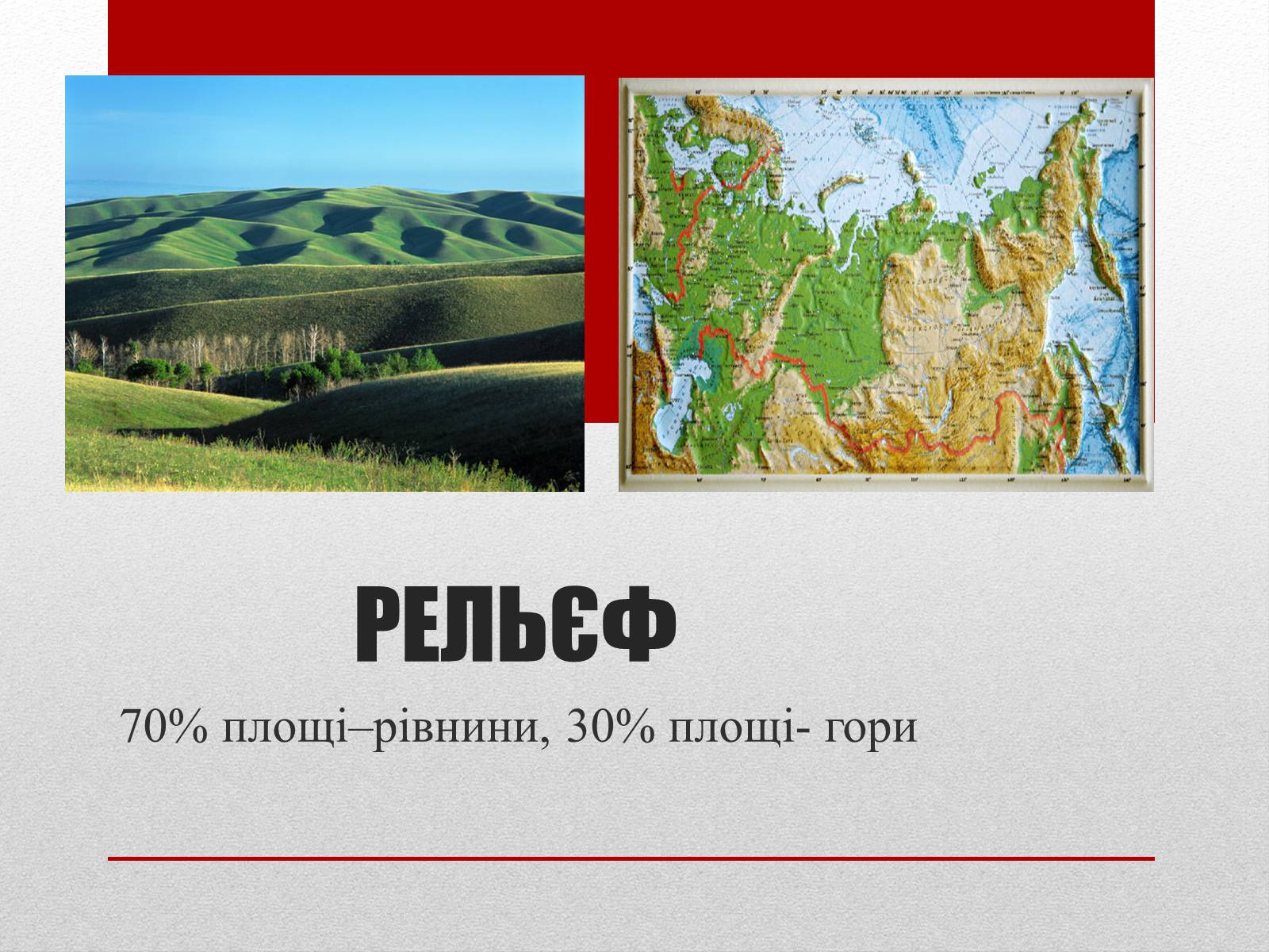 Презентація на тему «Республіка Росія» - Слайд #6