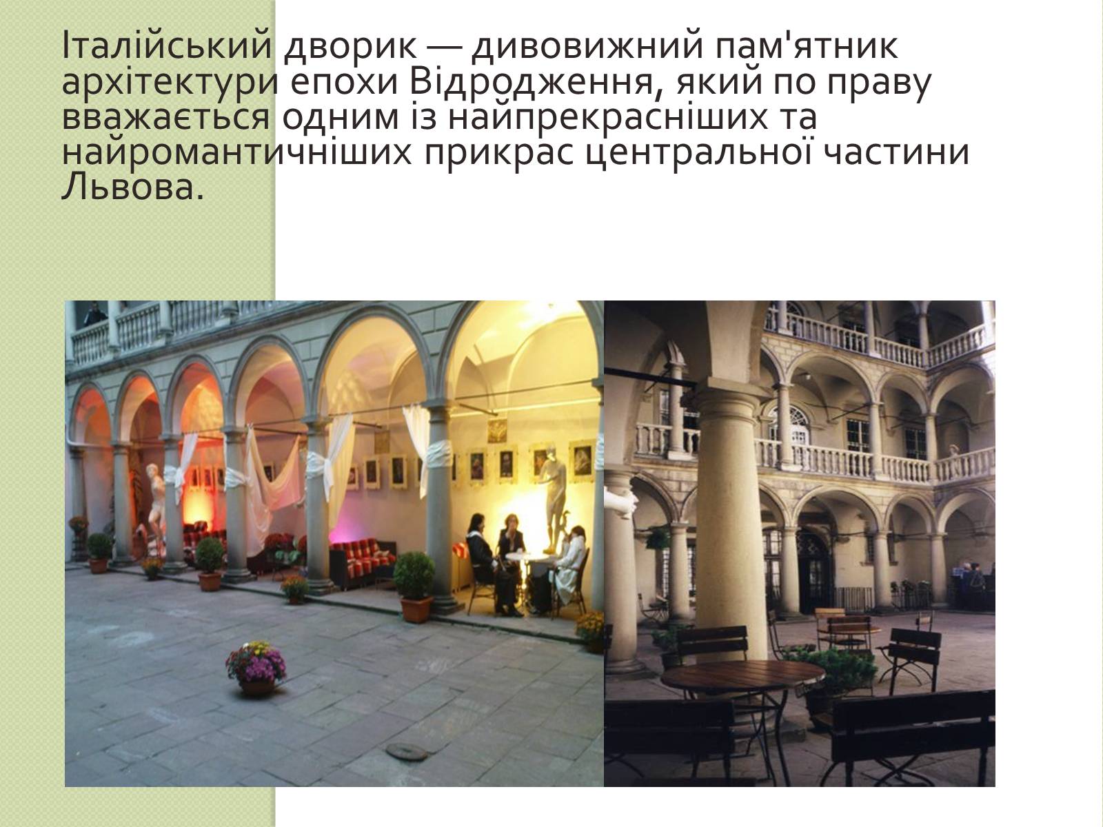 Презентація на тему «Архітектура Львова» (варіант 2) - Слайд #23