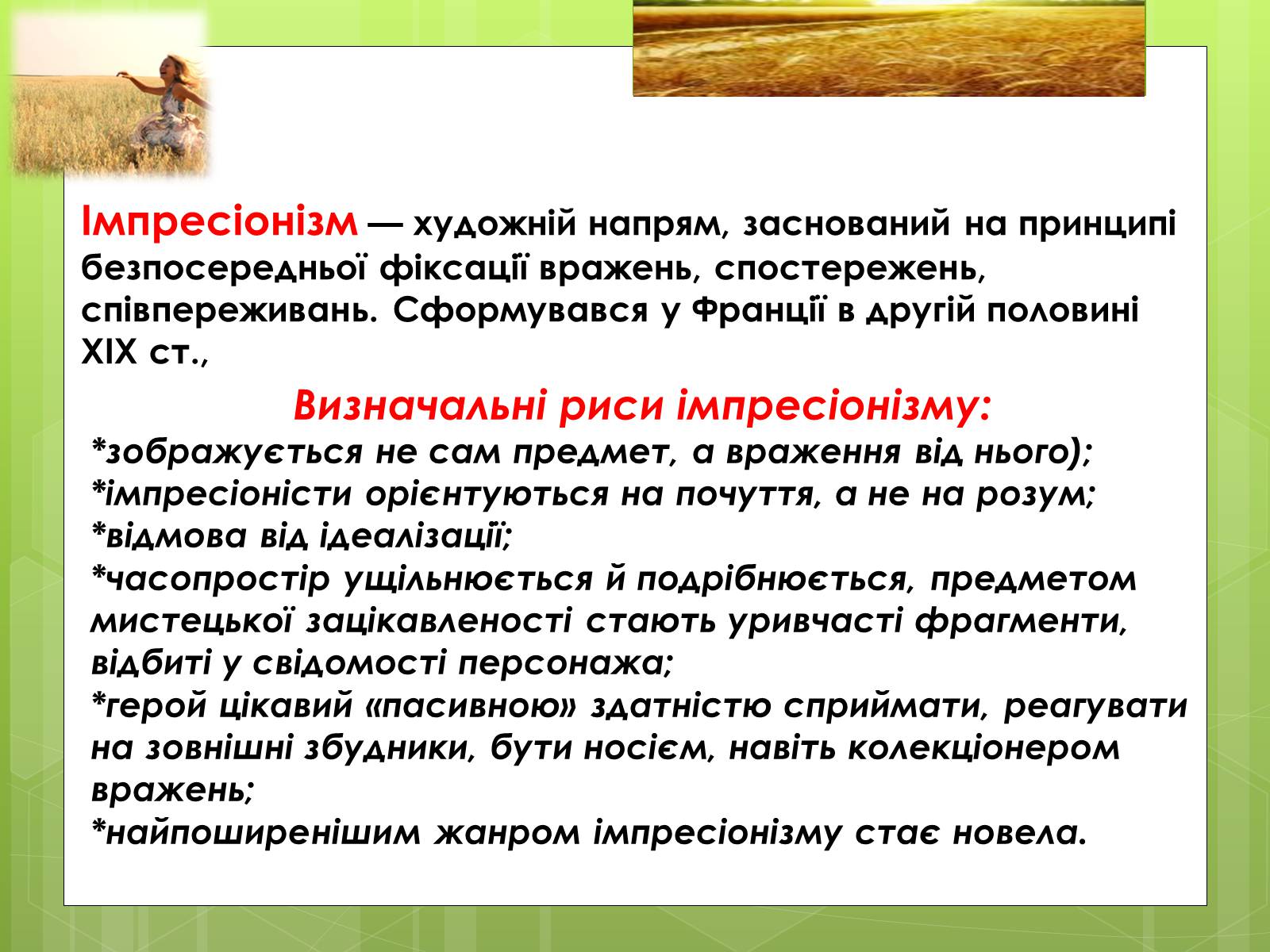 Презентація на тему «Григорій Косинка (Стрілець)» - Слайд #10