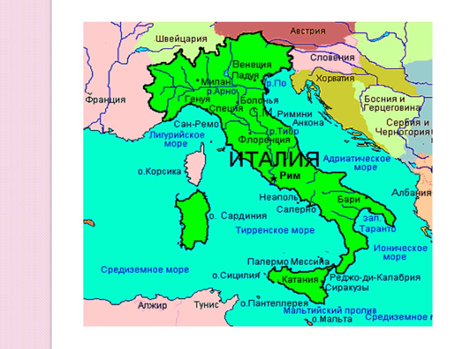 Презентація на тему «Італія» (варіант 31) - Слайд #2