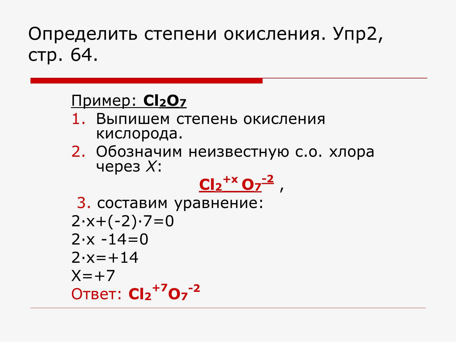Определи неизвестную степень окисления x в схеме cx 4e c 4