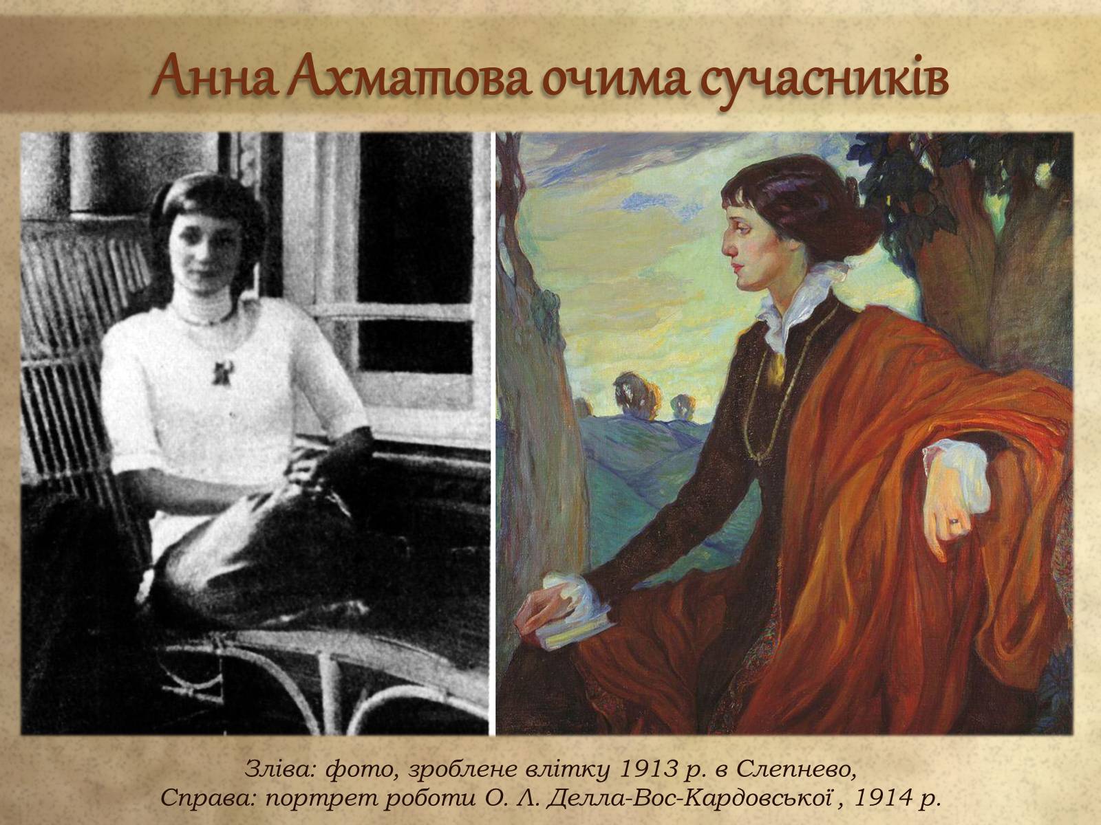 Презентація на тему «Анна Ахматова» (варіант 8) - Слайд #19