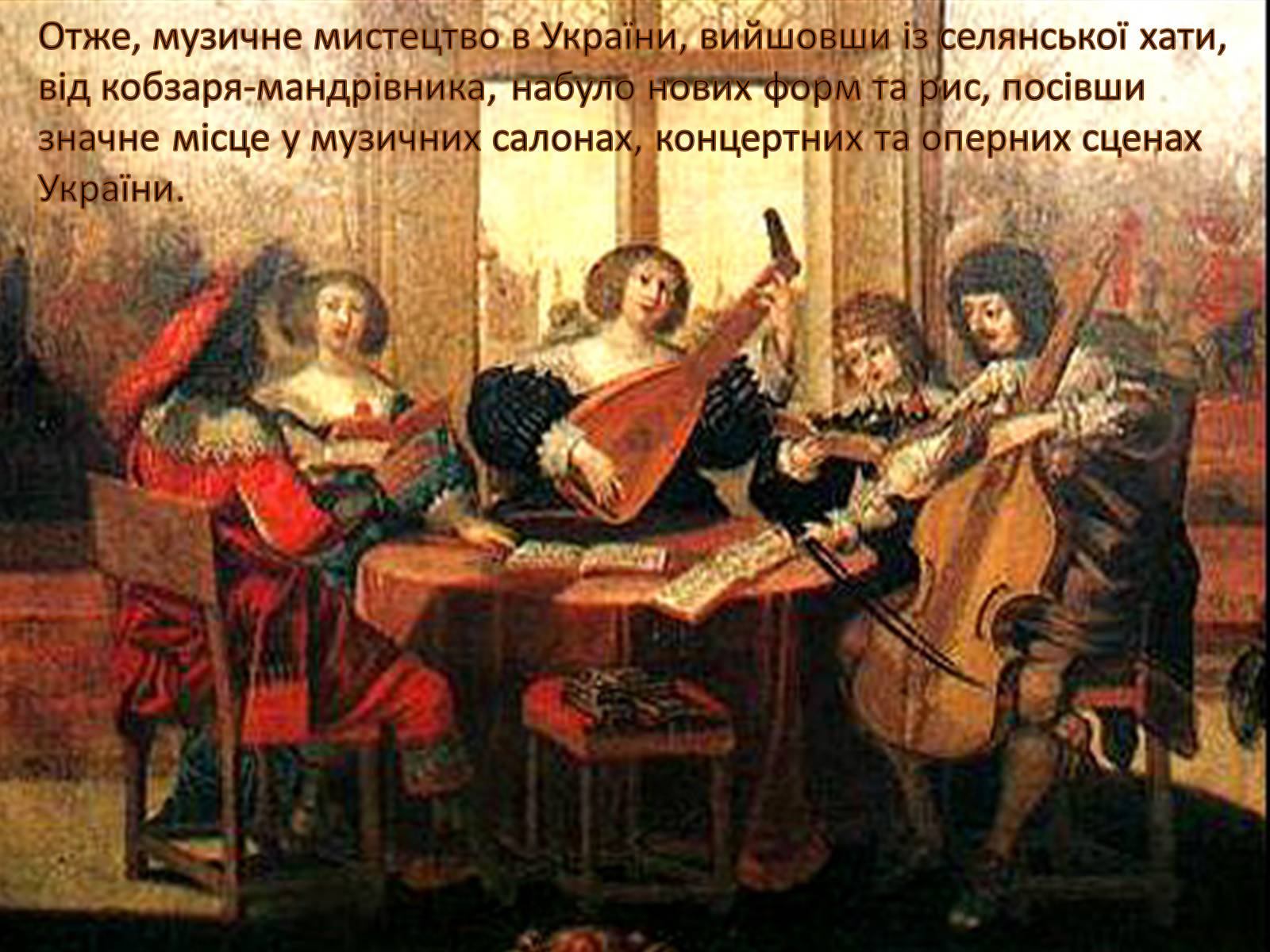 Презентація на тему «Історія музичного мистецтва в Україні XVII-XVIII» - Слайд #10