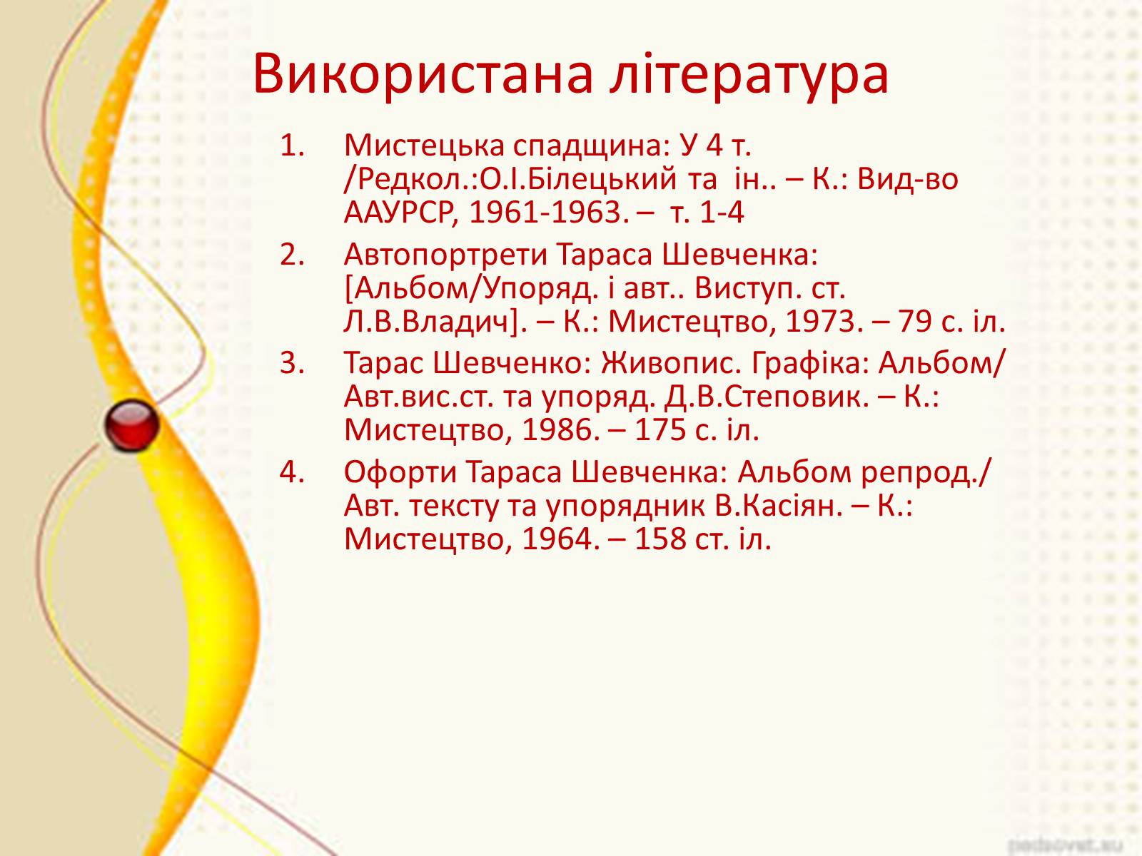 Презентація на тему «Т.Г.Шевченко – художник» - Слайд #14
