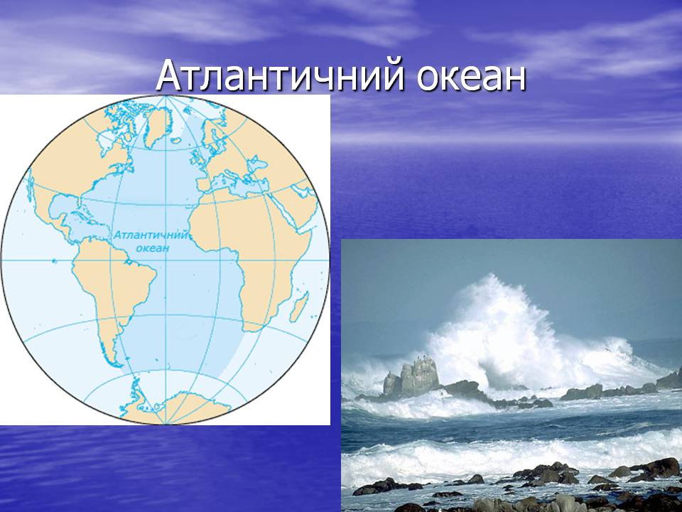 Презентація на тему «Атлантичний океан» - Слайд #4