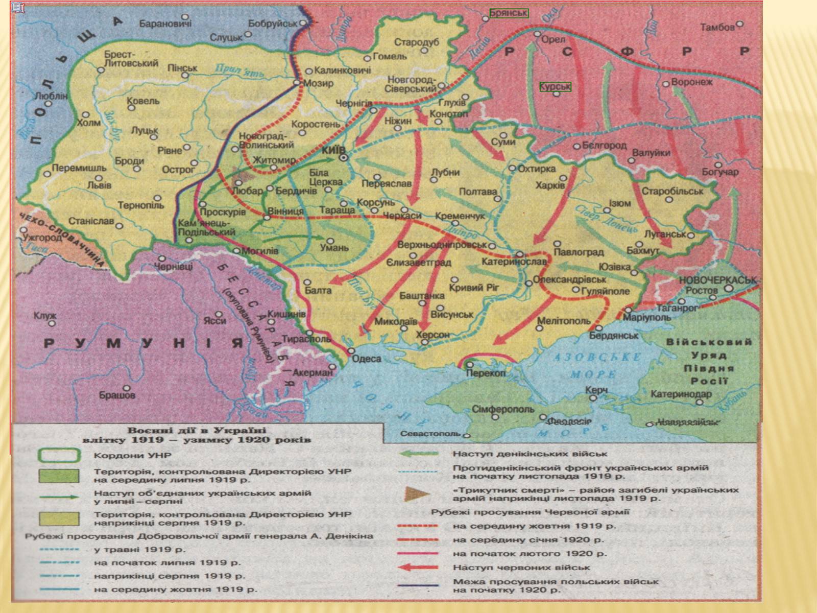 Презентація на тему «Політика радянського уряду в Україні в 1919 році» - Слайд #19