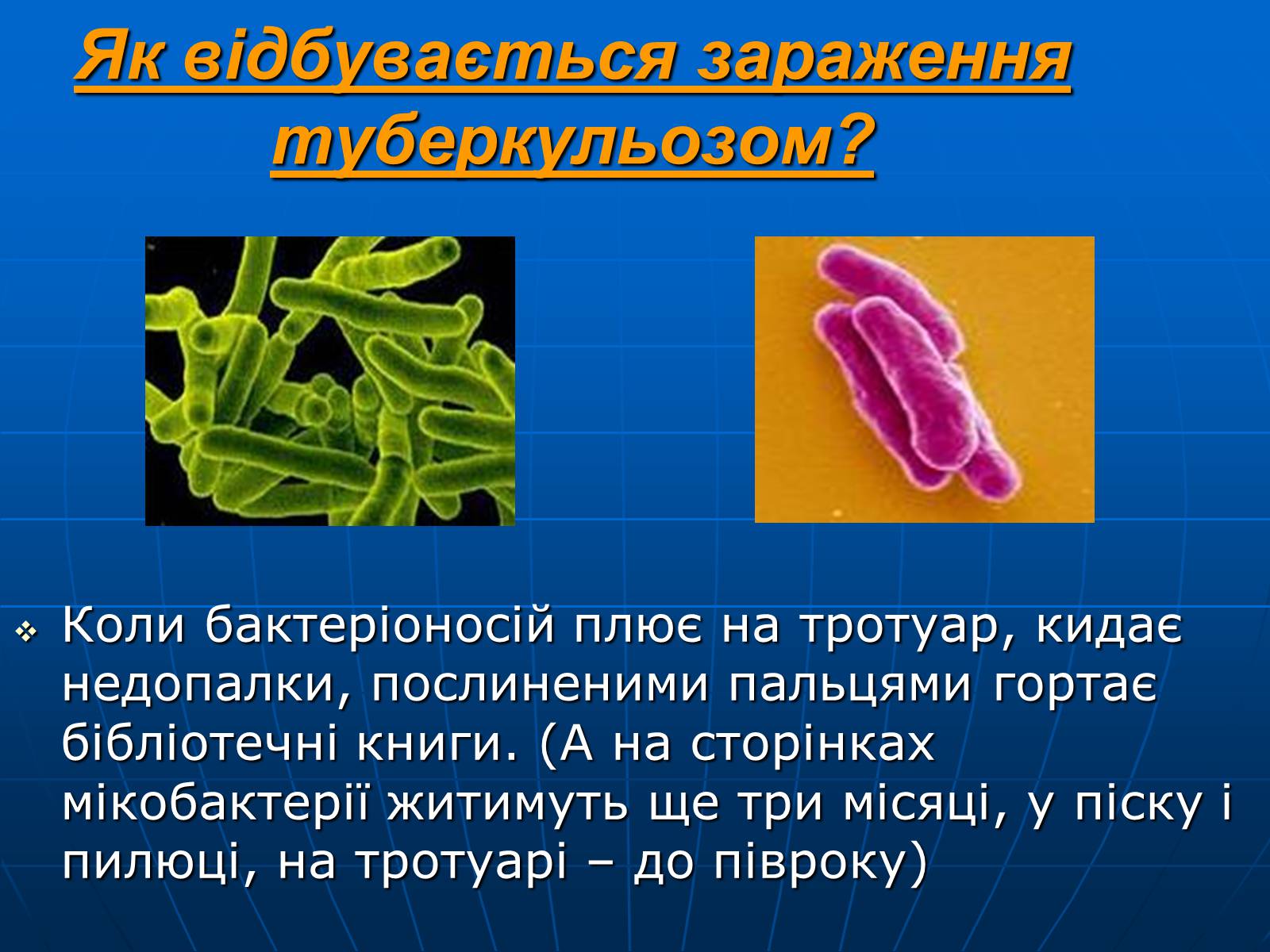 Презентація на тему «Проблема туберкульозу в Україні» - Слайд #6