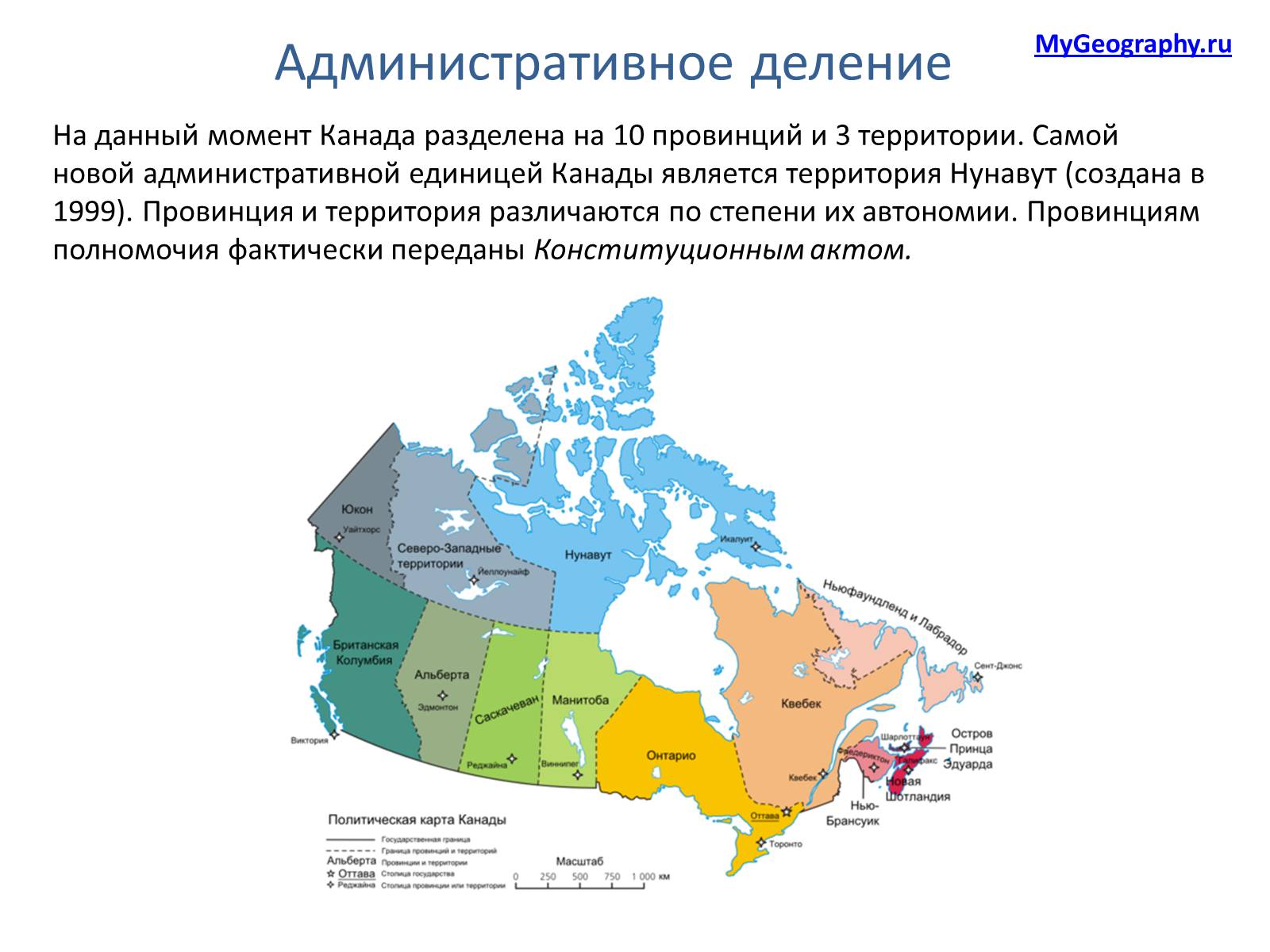 Презентація на тему «Канада» (варіант 11) - Слайд #15