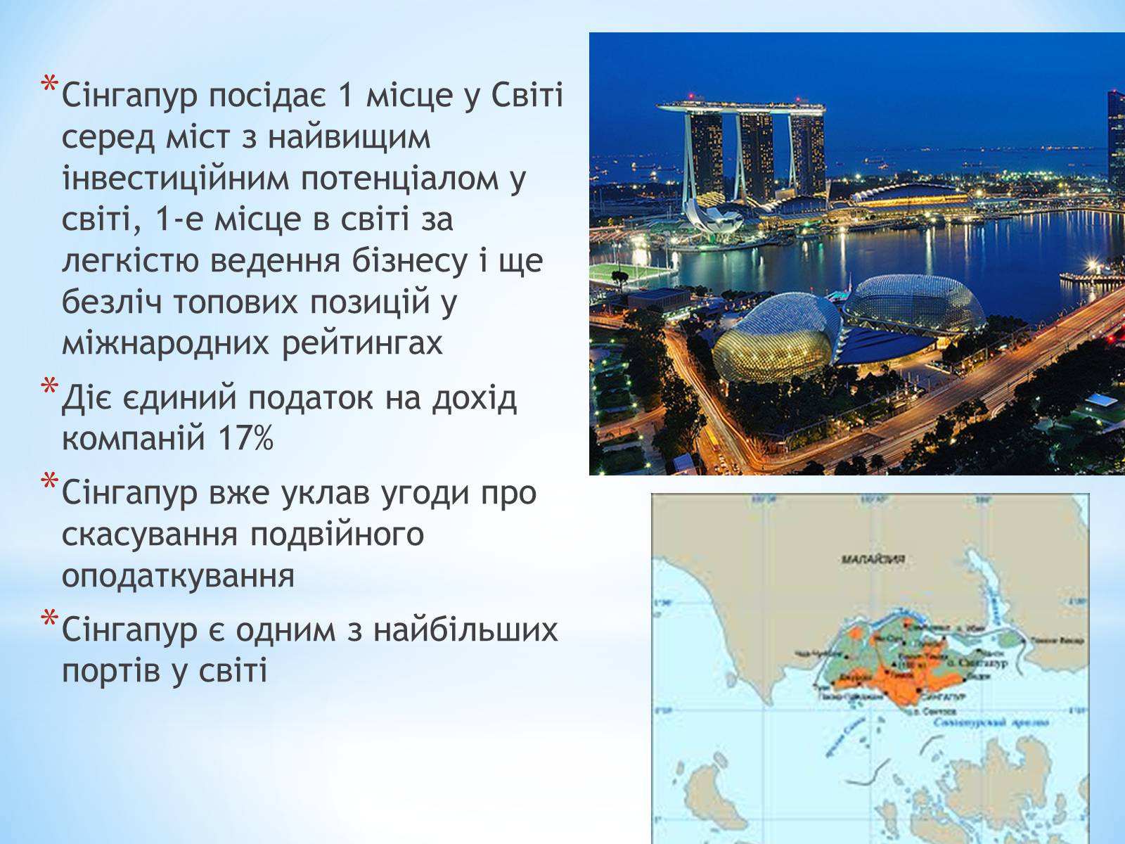 Презентація на тему «Залучення іноземних інвестицій в економіку України» - Слайд #5