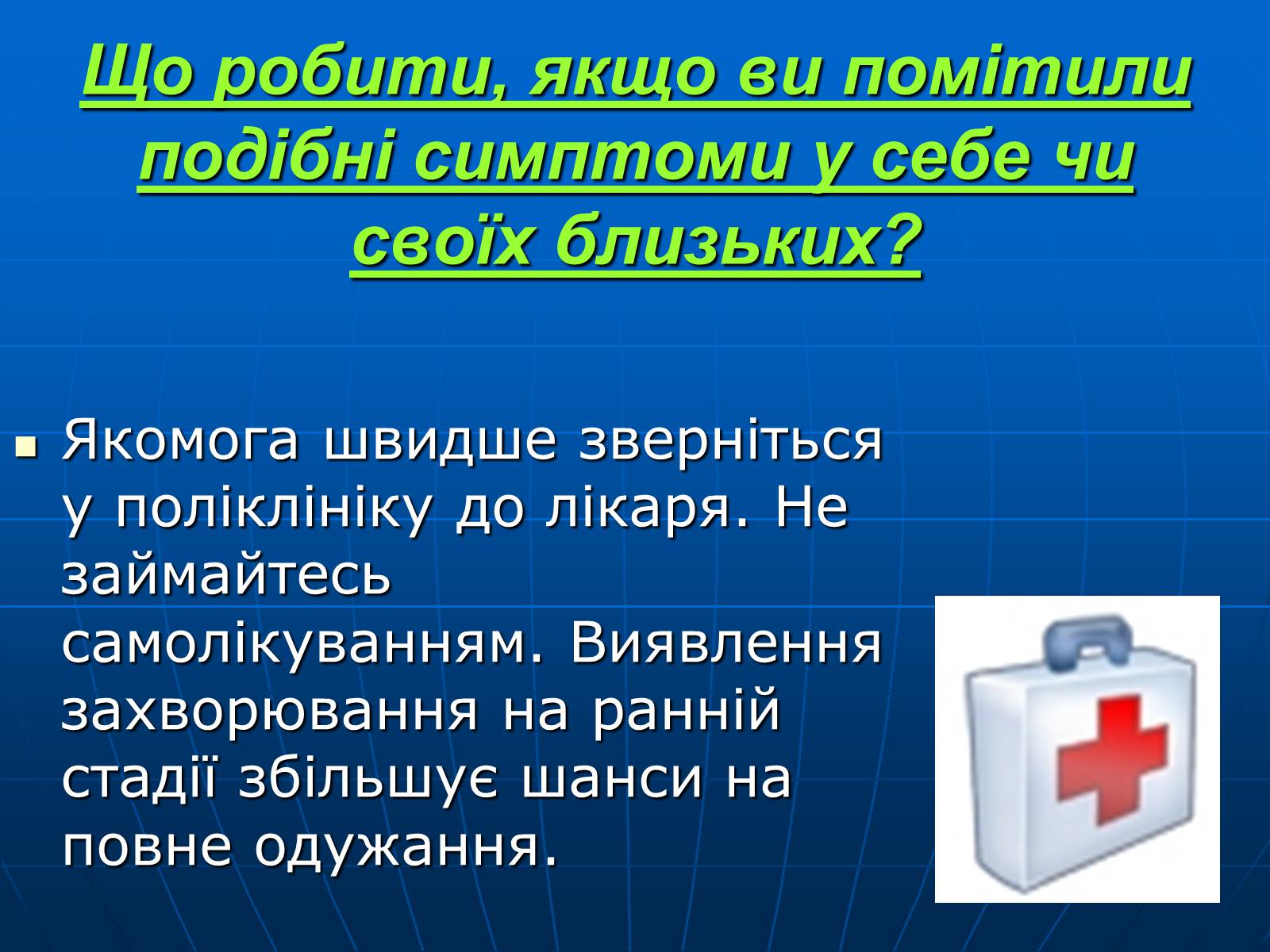 Презентація на тему «Проблема туберкульозу в Україні» - Слайд #10
