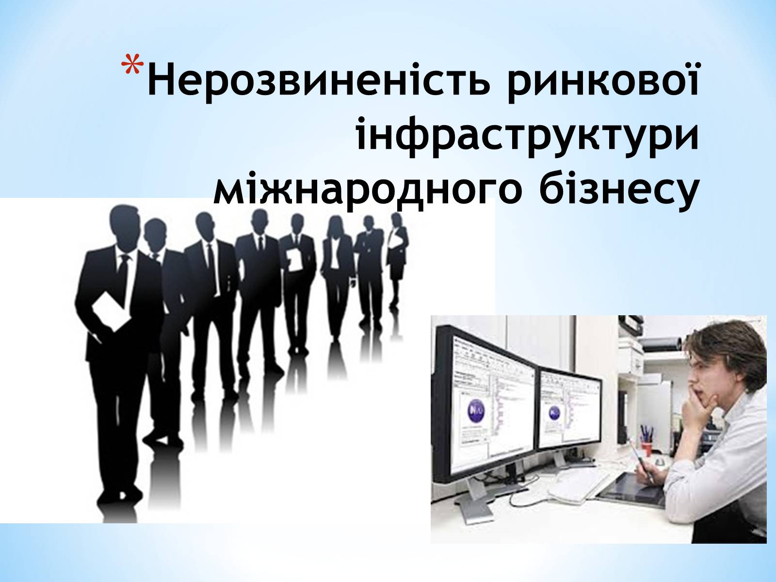 Презентація на тему «Залучення іноземних інвестицій в економіку України» - Слайд #15