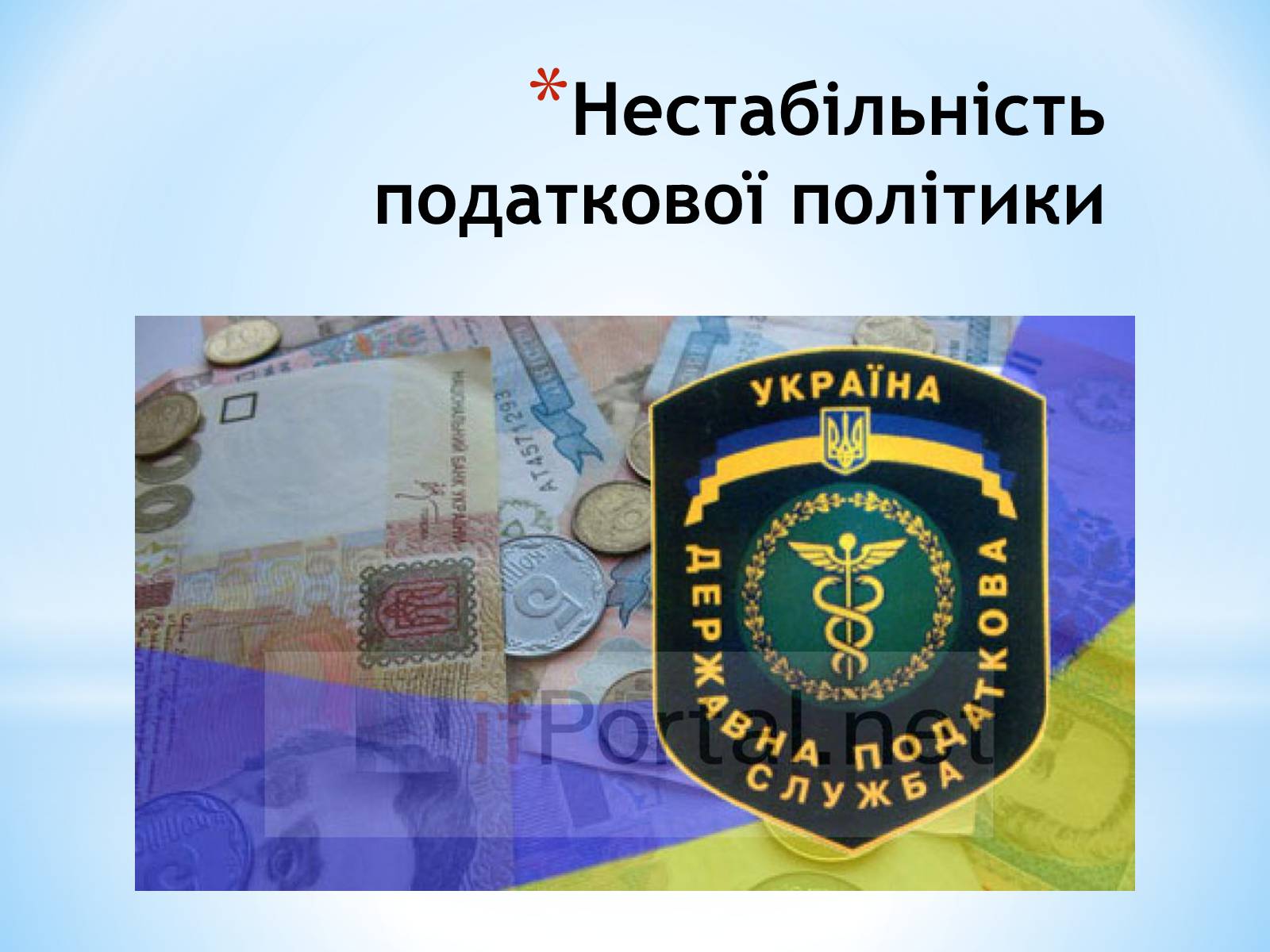 Презентація на тему «Залучення іноземних інвестицій в економіку України» - Слайд #16