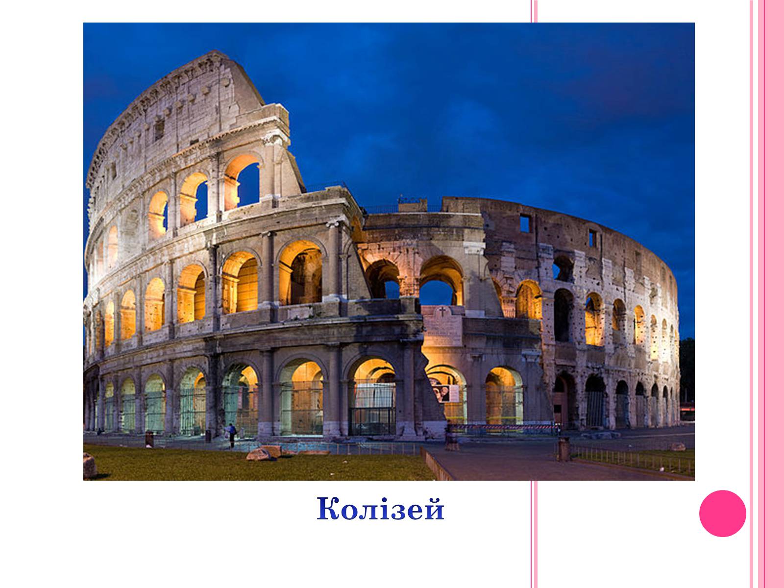 Презентація на тему «Італія» (варіант 32) - Слайд #14