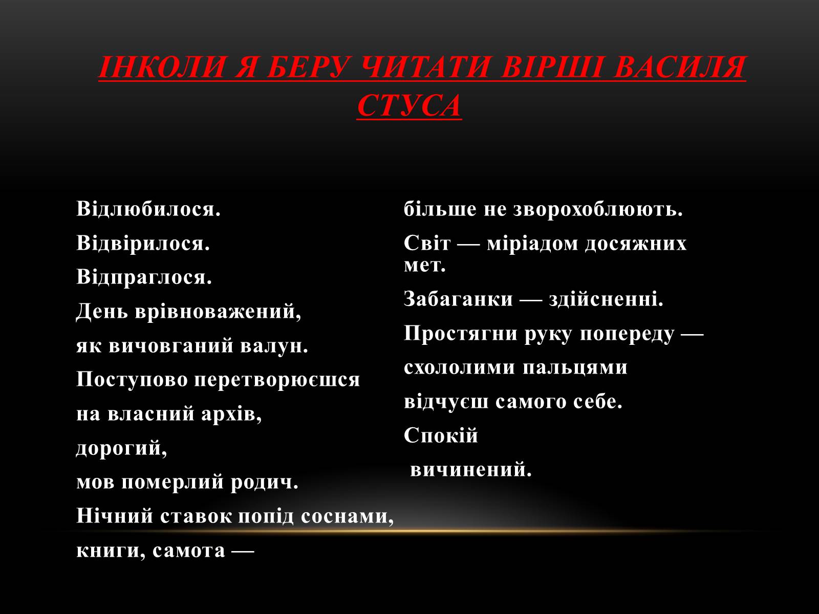 Презентація на тему «Як я вдосконалюю власну українську мову» - Слайд #3
