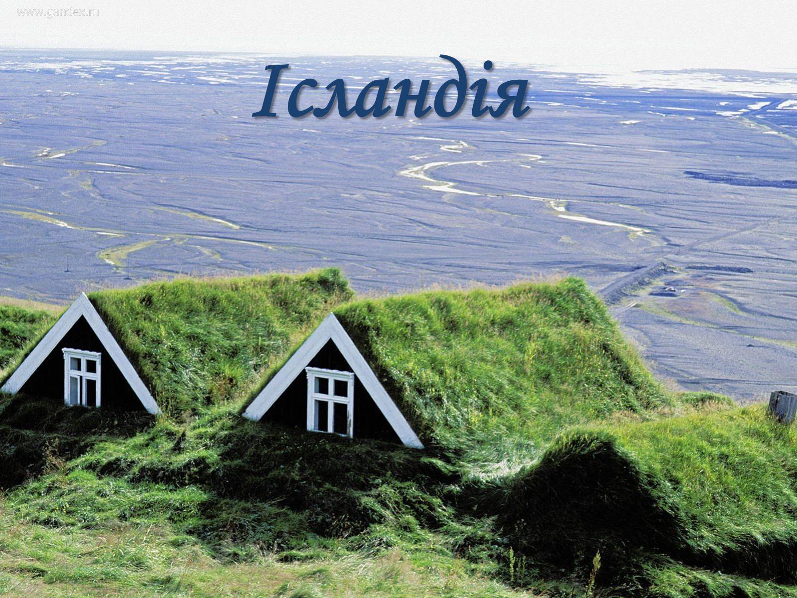Презентація на тему «Ісландія» (варіант 2) - Слайд #1